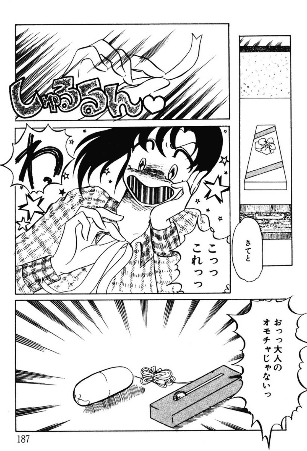 [Umino Yayoi]Afurete Kichau![Digital] Page 184