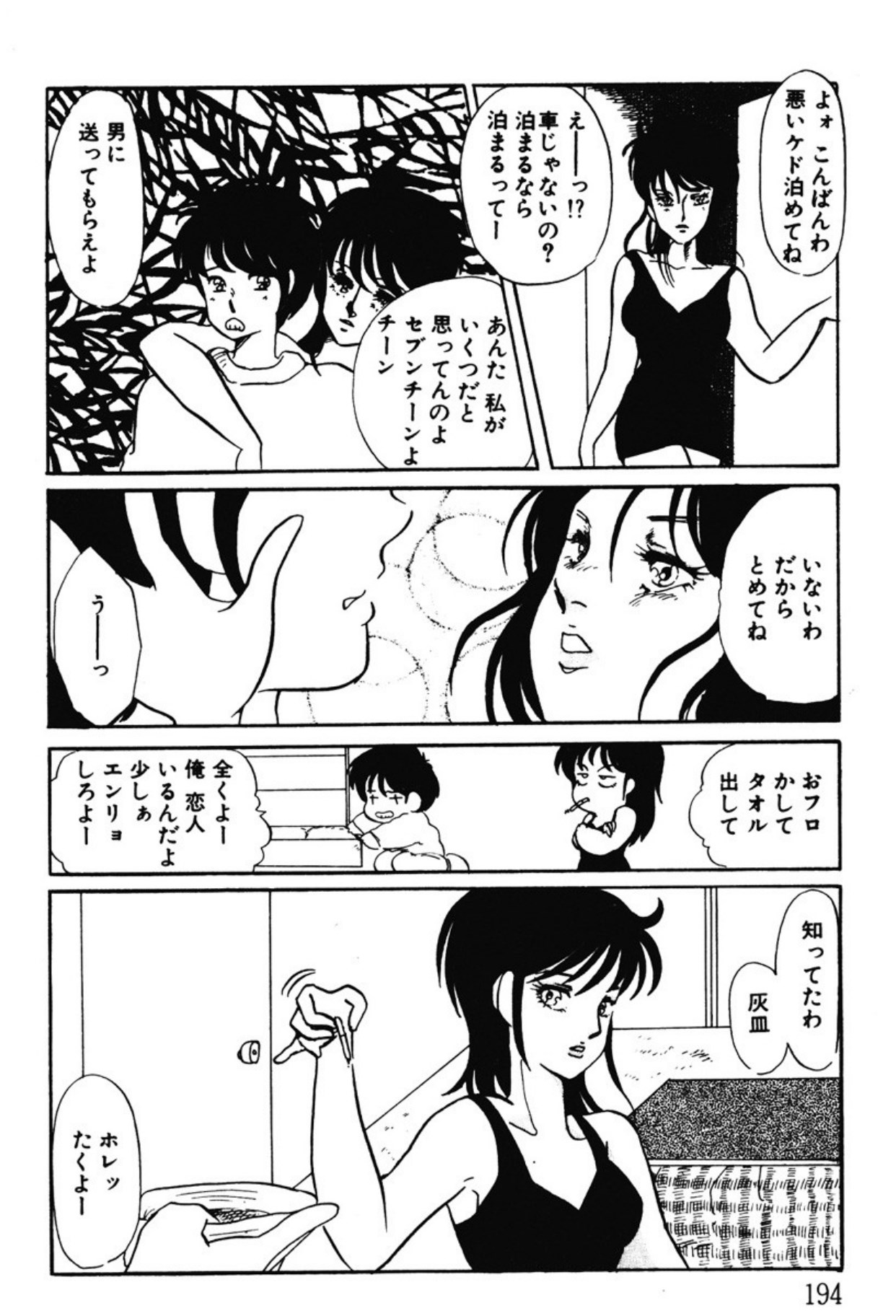 [Umino Yayoi]Afurete Kichau![Digital] Page 191