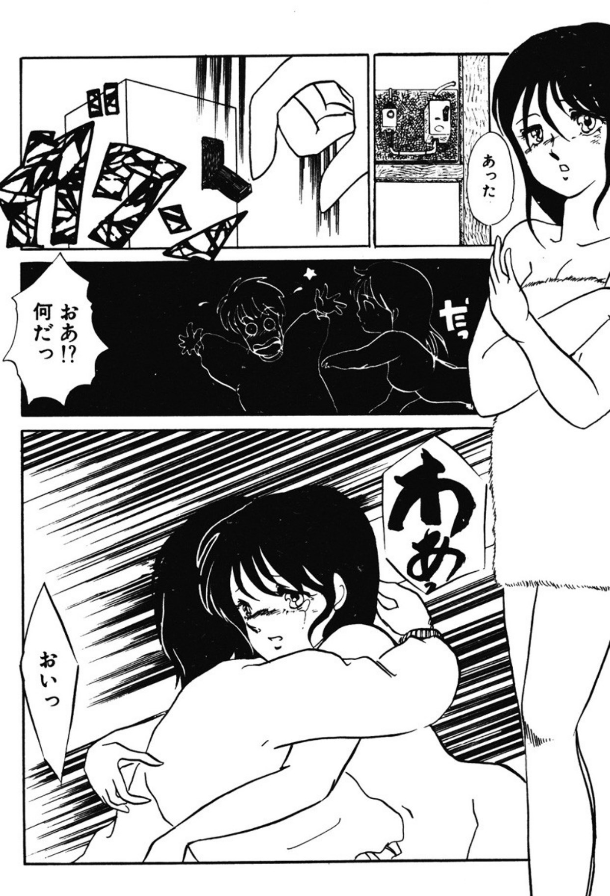 [Umino Yayoi]Afurete Kichau![Digital] Page 193