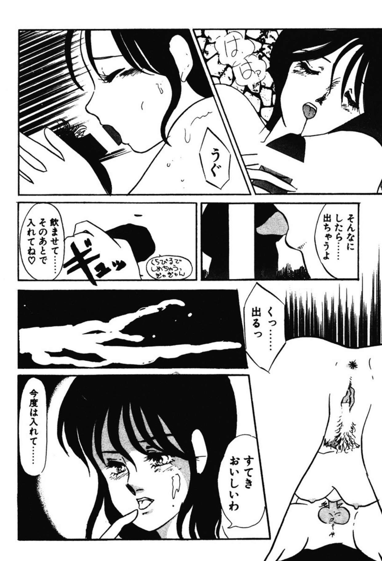 [Umino Yayoi]Afurete Kichau![Digital] Page 195