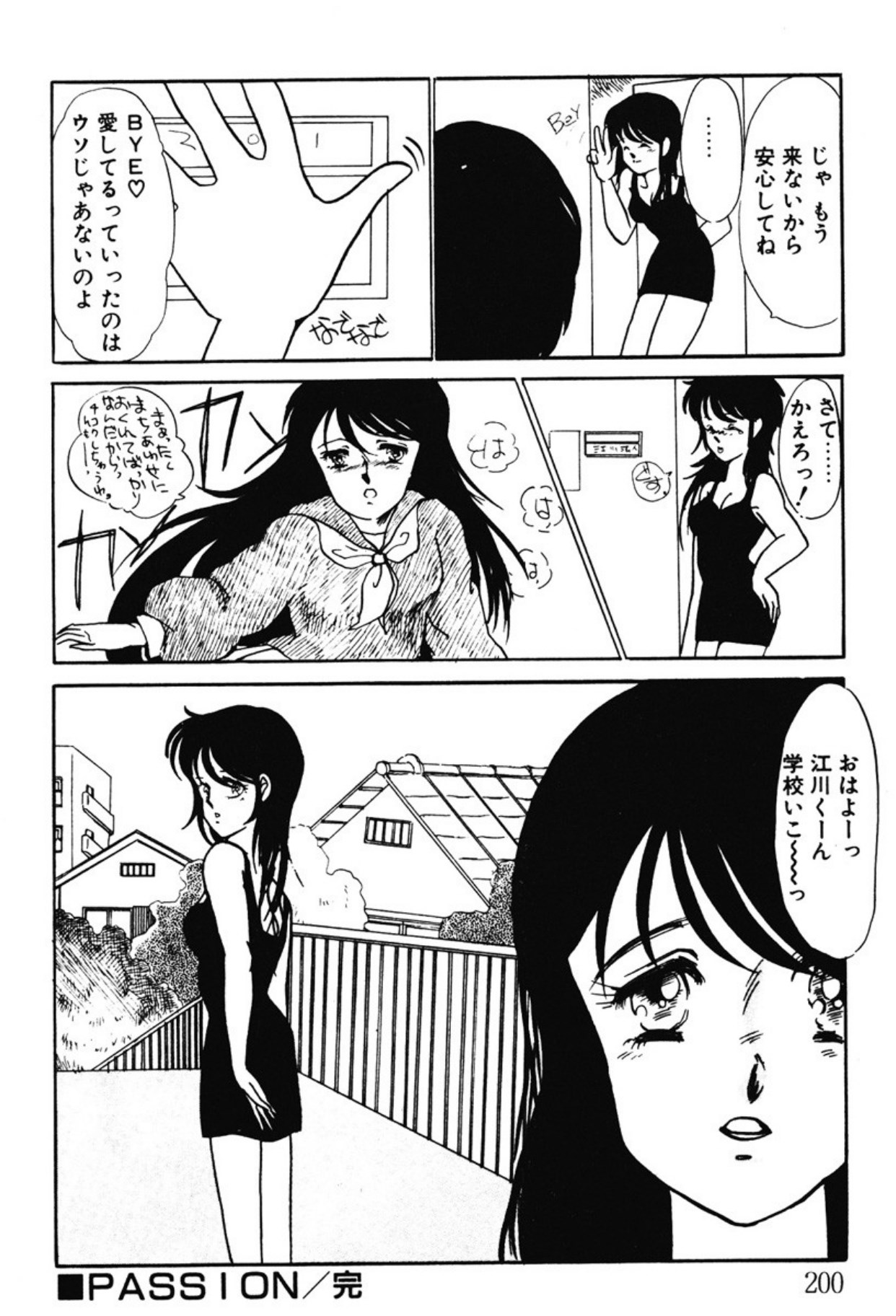[Umino Yayoi]Afurete Kichau![Digital] Page 197