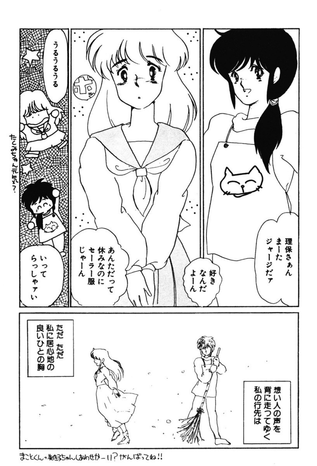 [Umino Yayoi]Afurete Kichau![Digital] Page 200