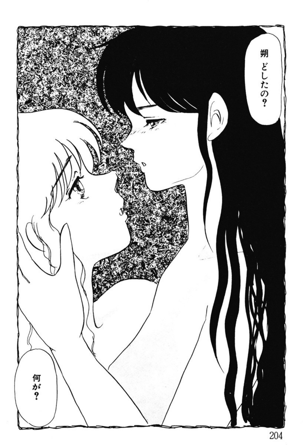 [Umino Yayoi]Afurete Kichau![Digital] Page 201