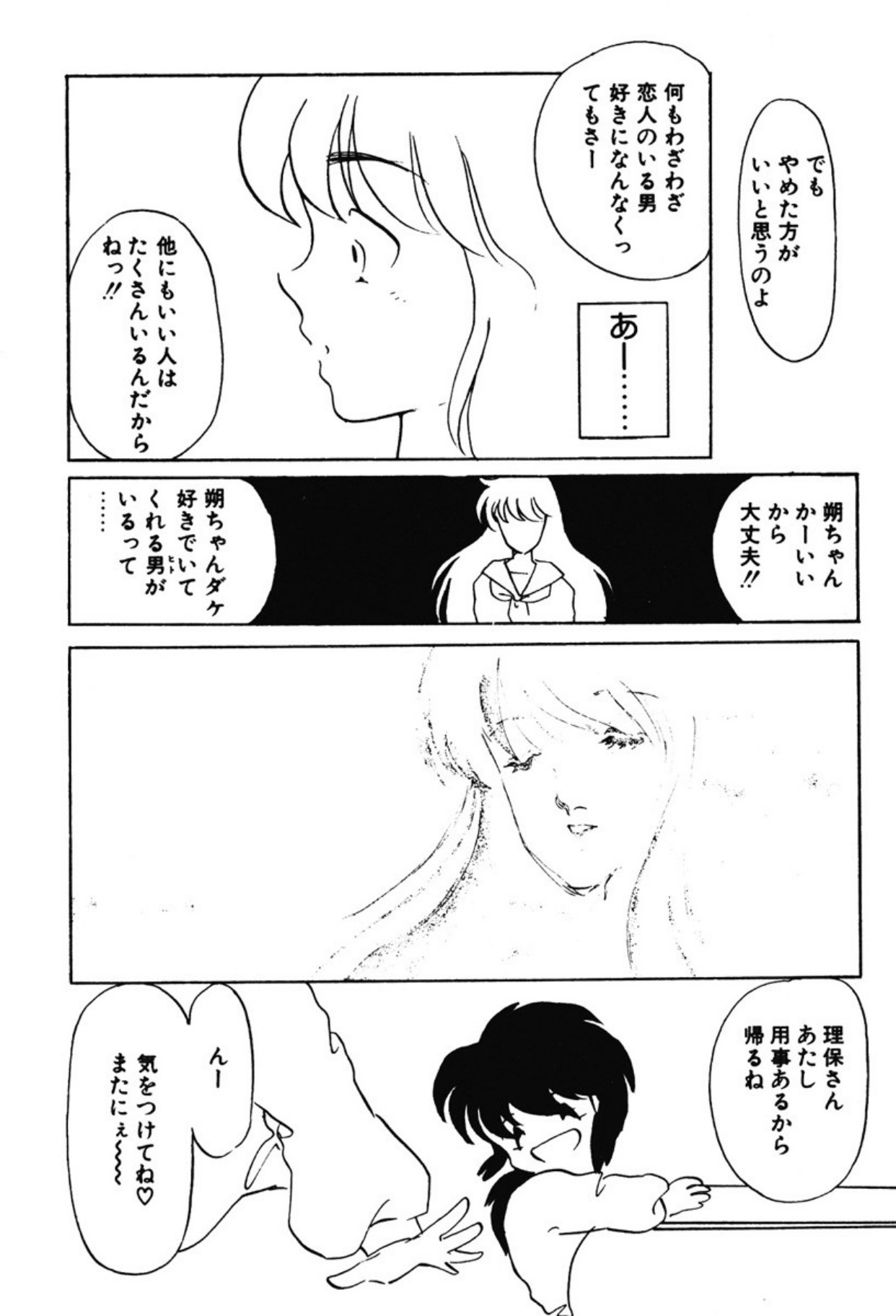 [Umino Yayoi]Afurete Kichau![Digital] Page 207