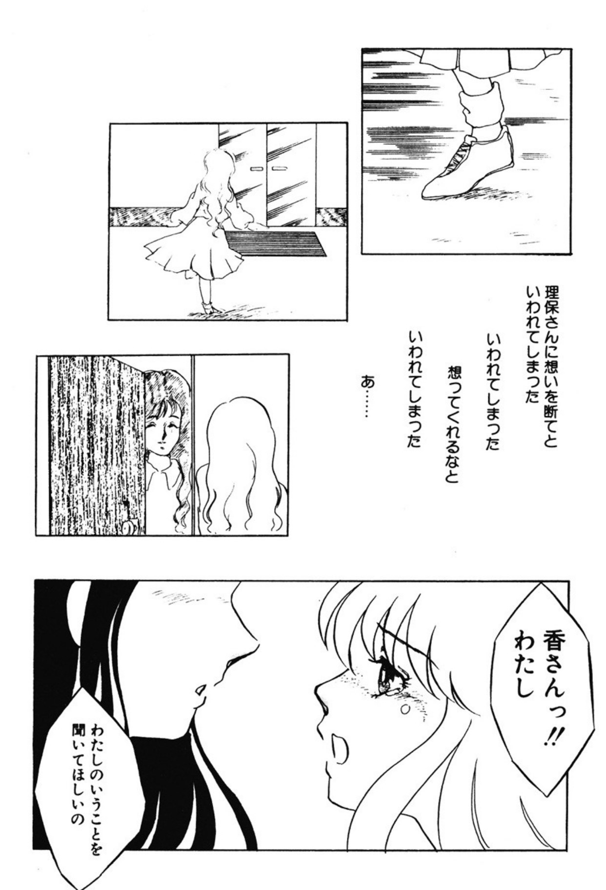 [Umino Yayoi]Afurete Kichau![Digital] Page 208