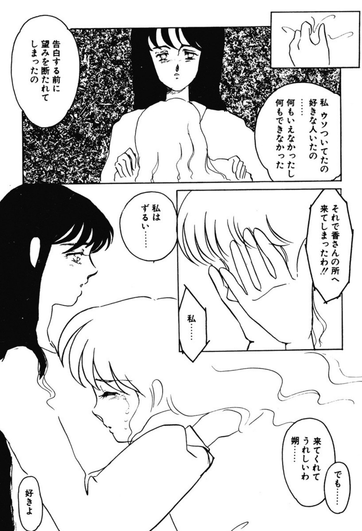 [Umino Yayoi]Afurete Kichau![Digital] Page 209