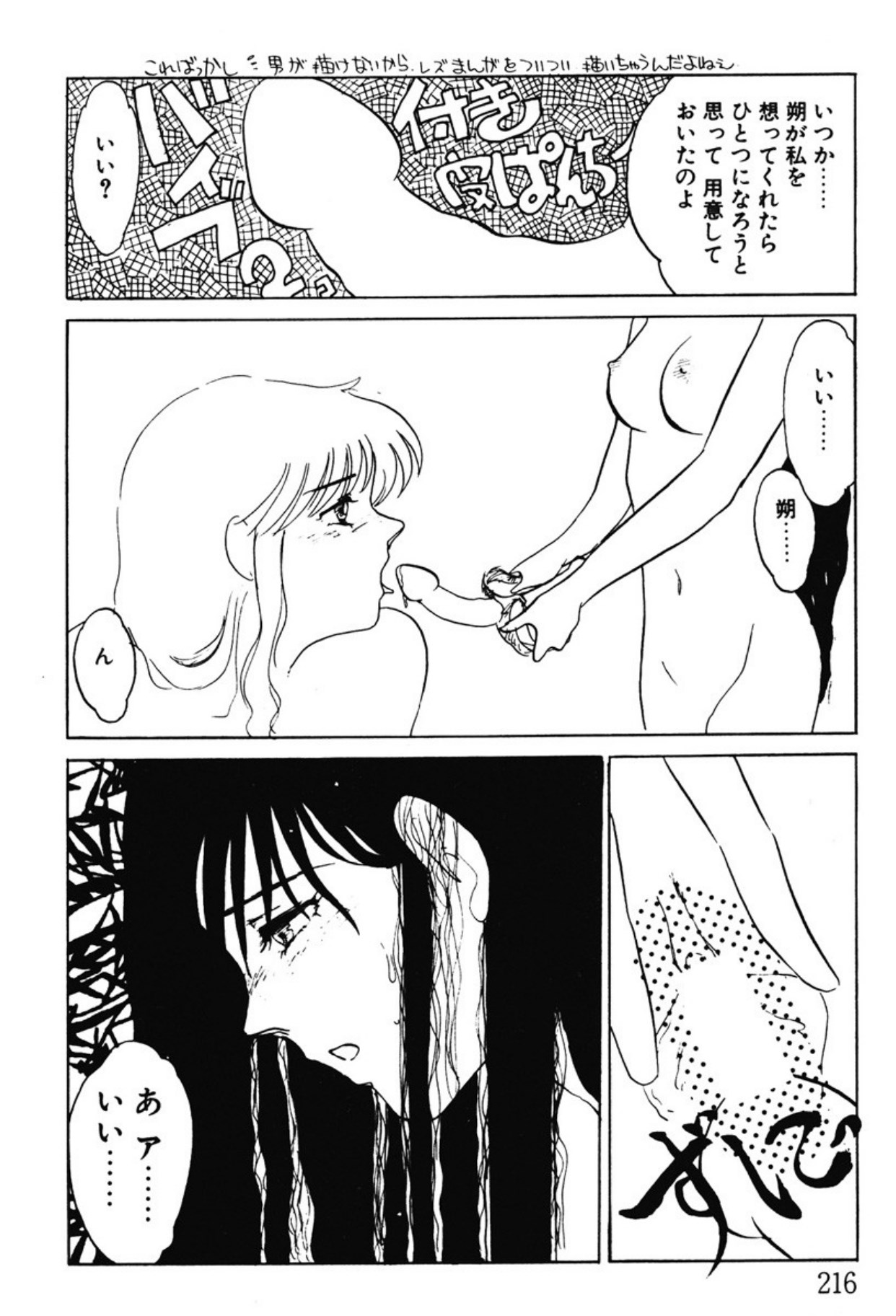 [Umino Yayoi]Afurete Kichau![Digital] Page 213