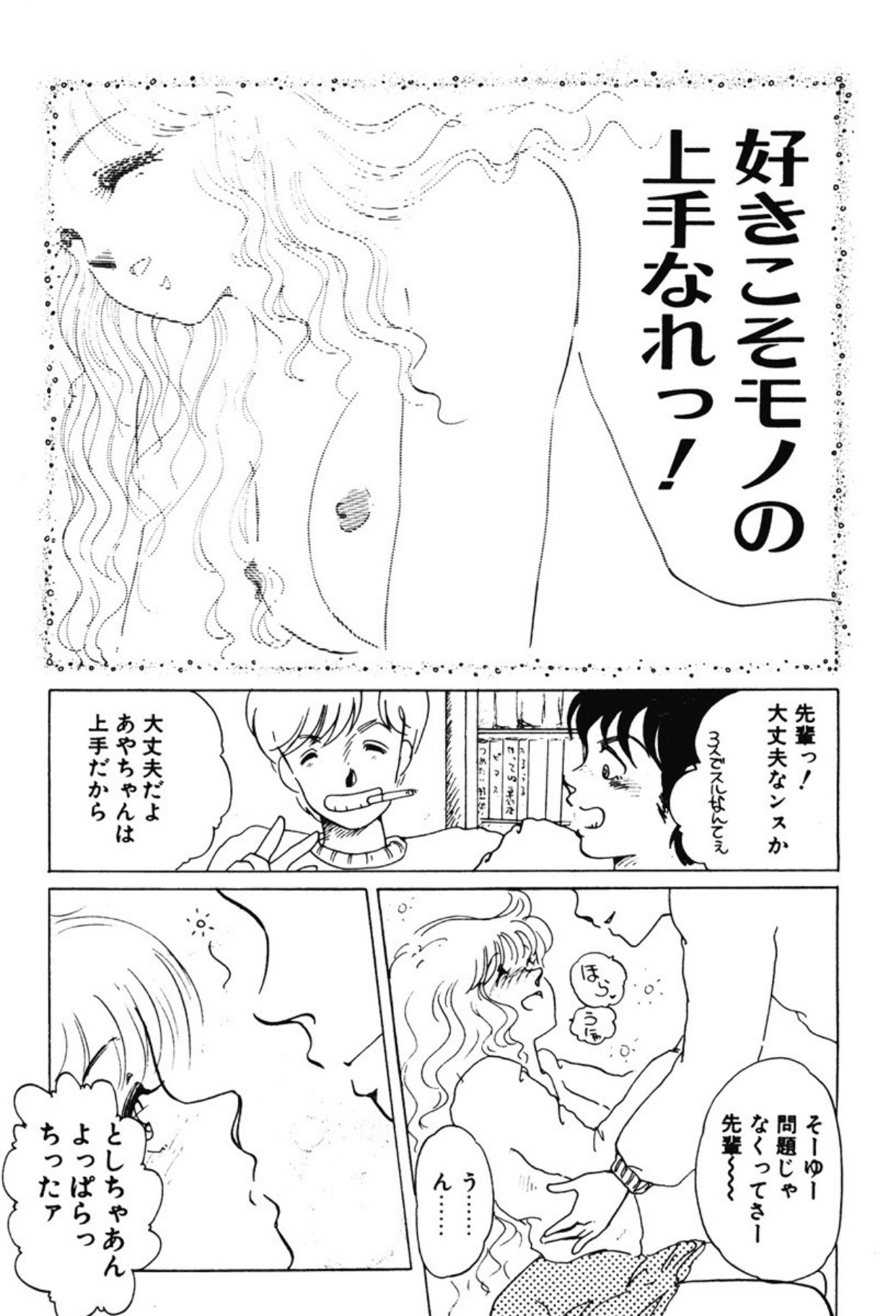 [Umino Yayoi]Afurete Kichau![Digital] Page 218