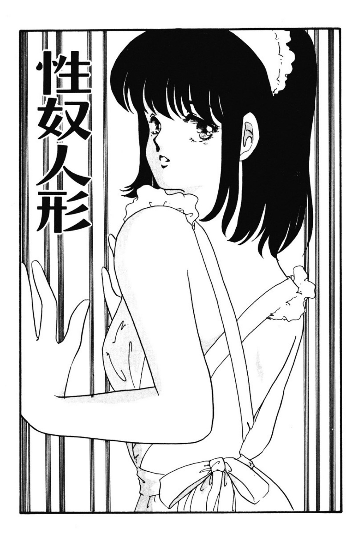 [Umino Yayoi]Afurete Kichau![Digital] Page 22