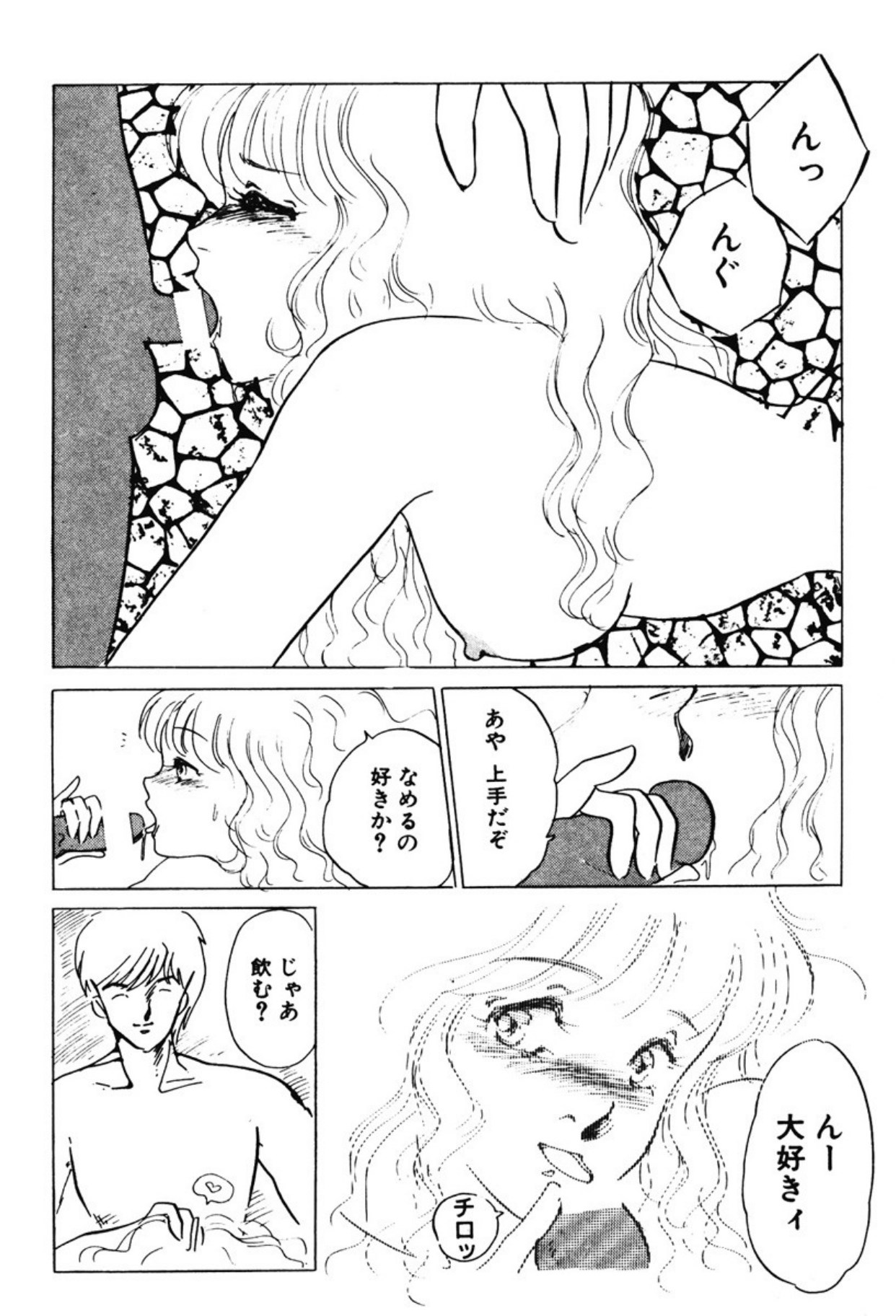 [Umino Yayoi]Afurete Kichau![Digital] Page 221