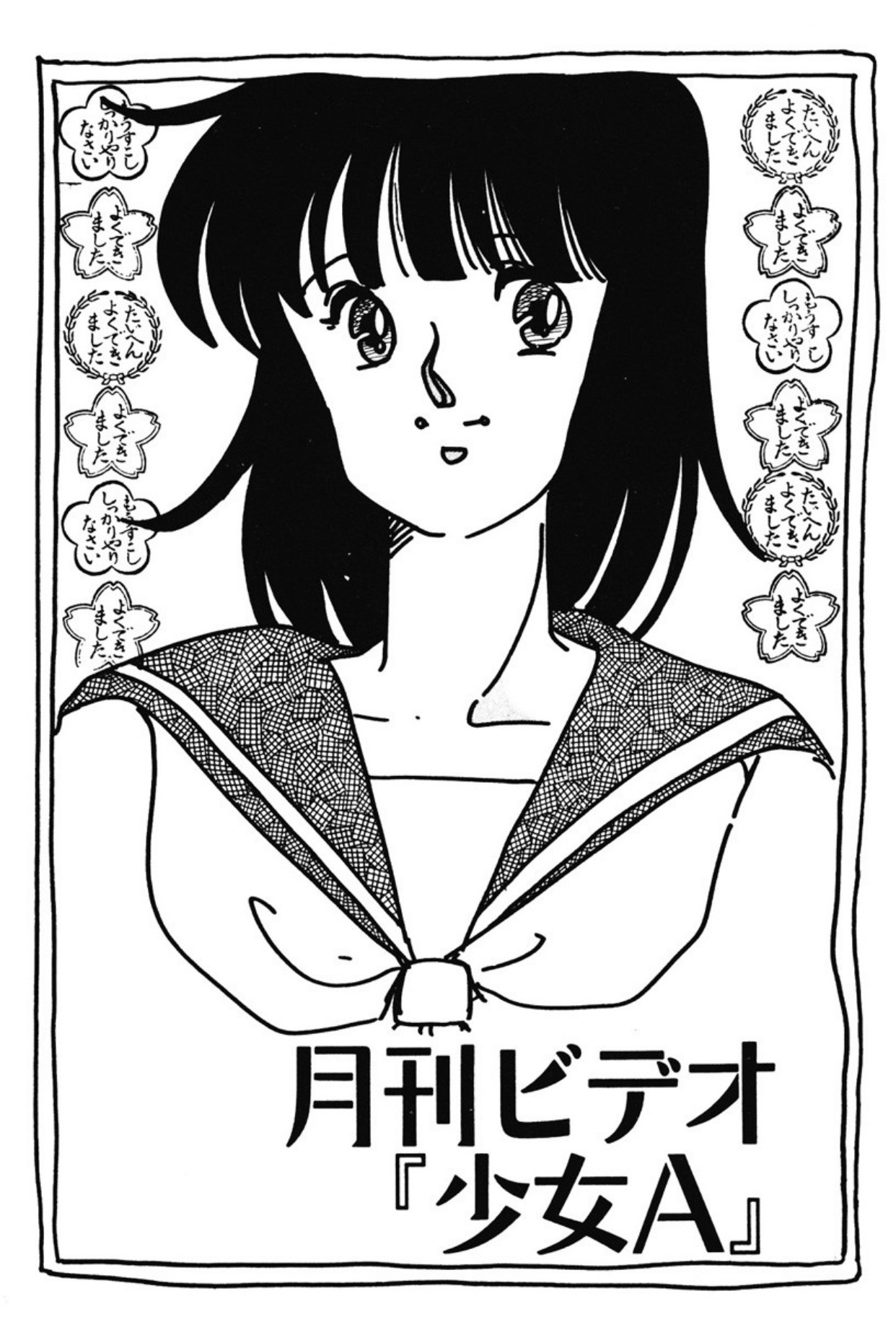 [Umino Yayoi]Afurete Kichau![Digital] Page 226