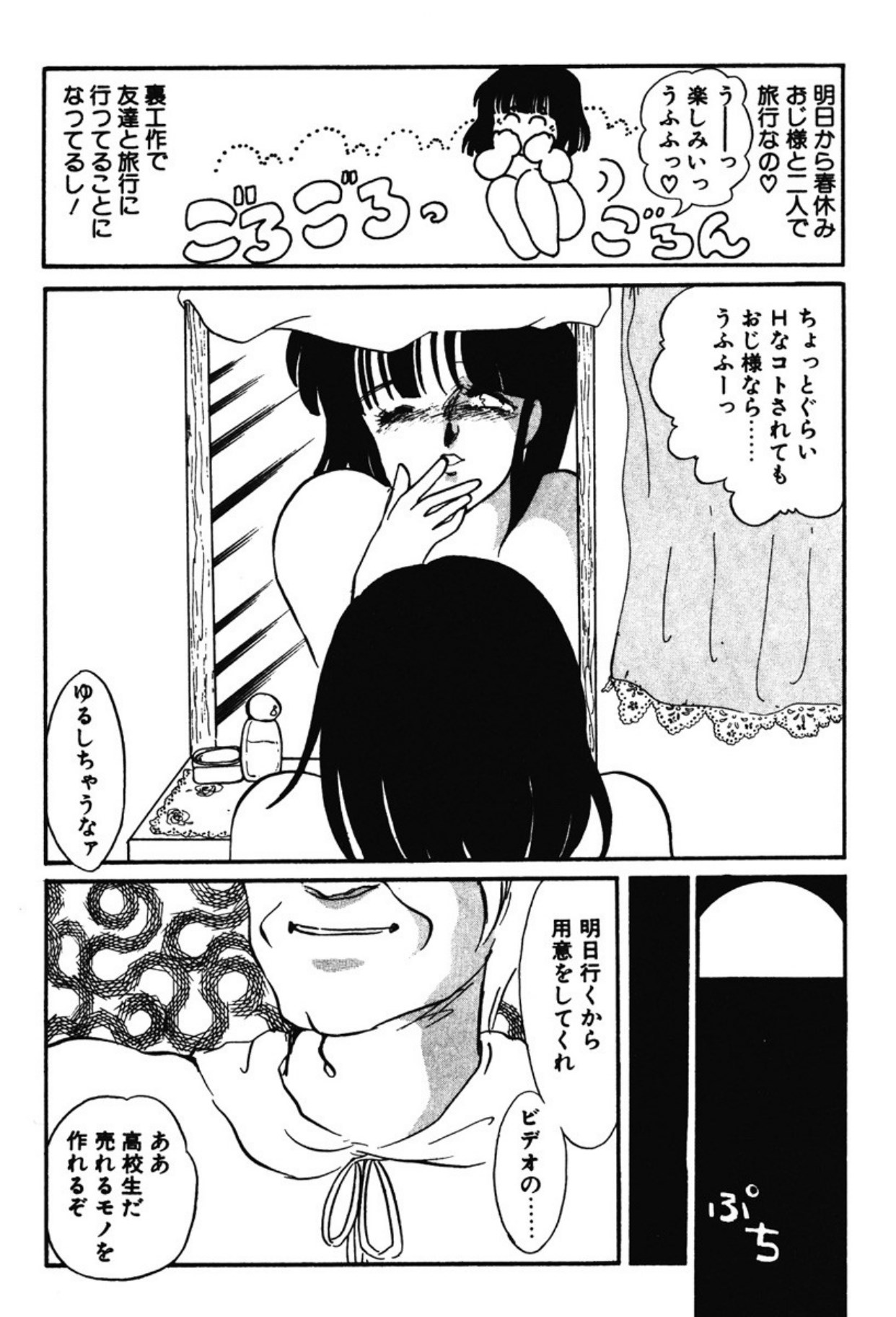 [Umino Yayoi]Afurete Kichau![Digital] Page 228