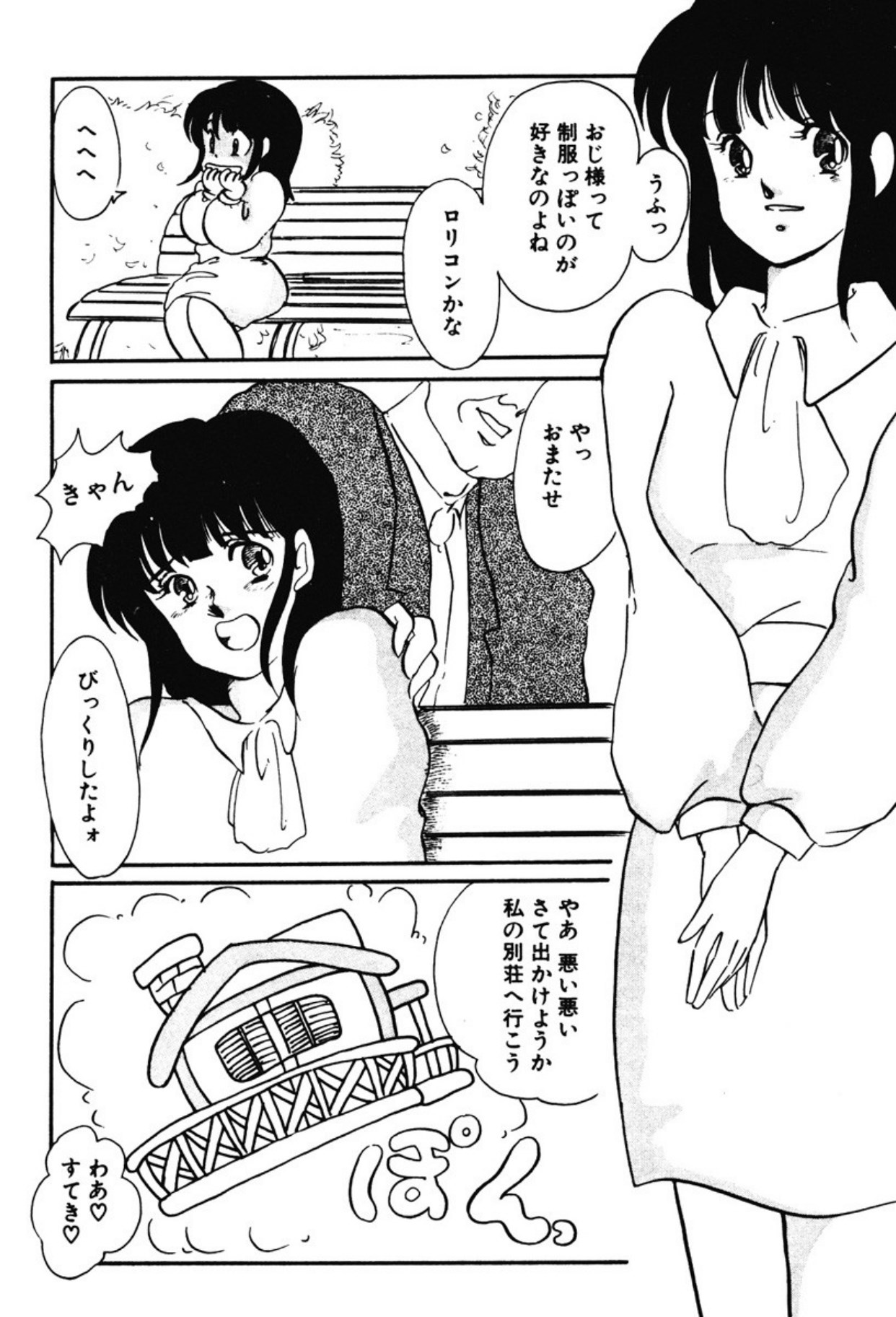 [Umino Yayoi]Afurete Kichau![Digital] Page 229