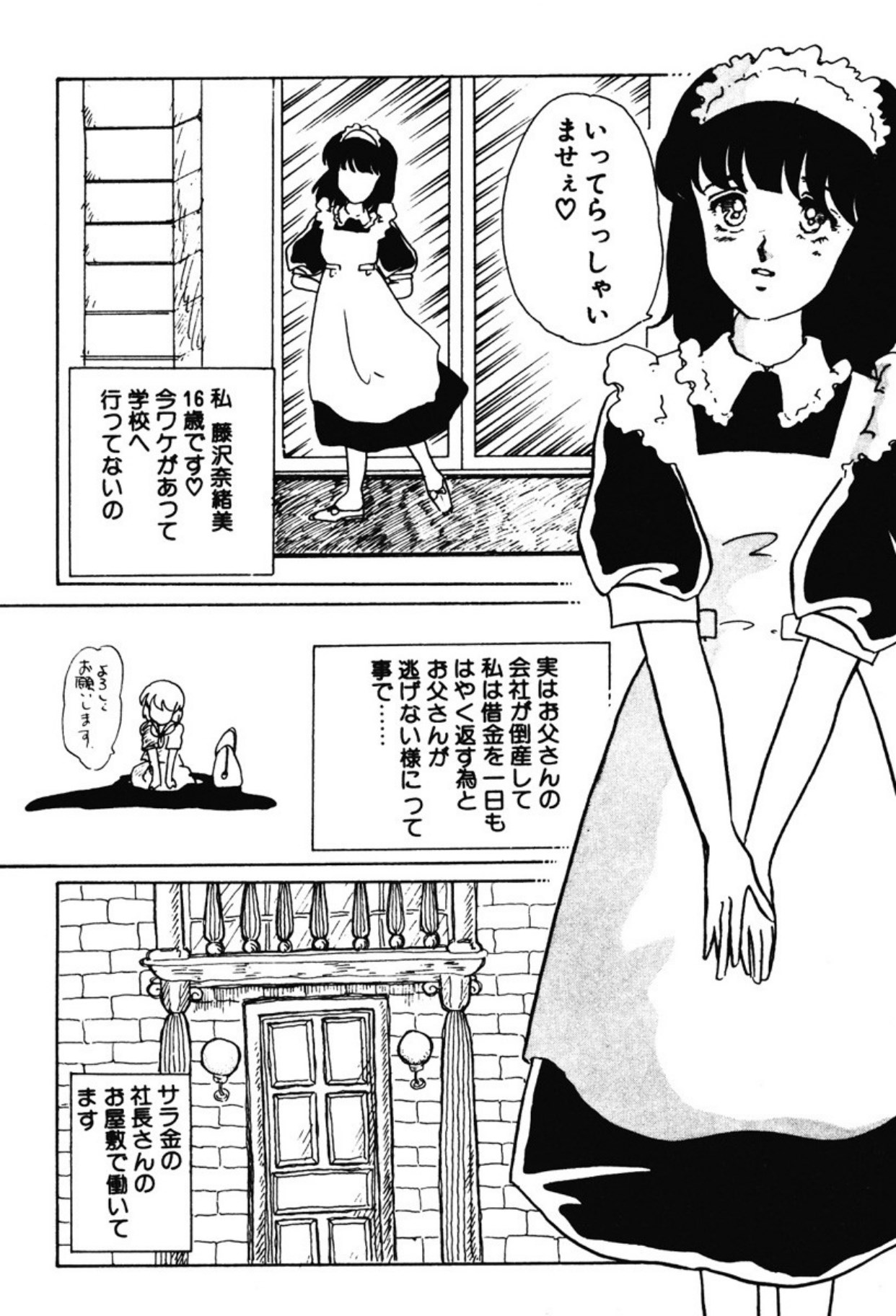 [Umino Yayoi]Afurete Kichau![Digital] Page 23