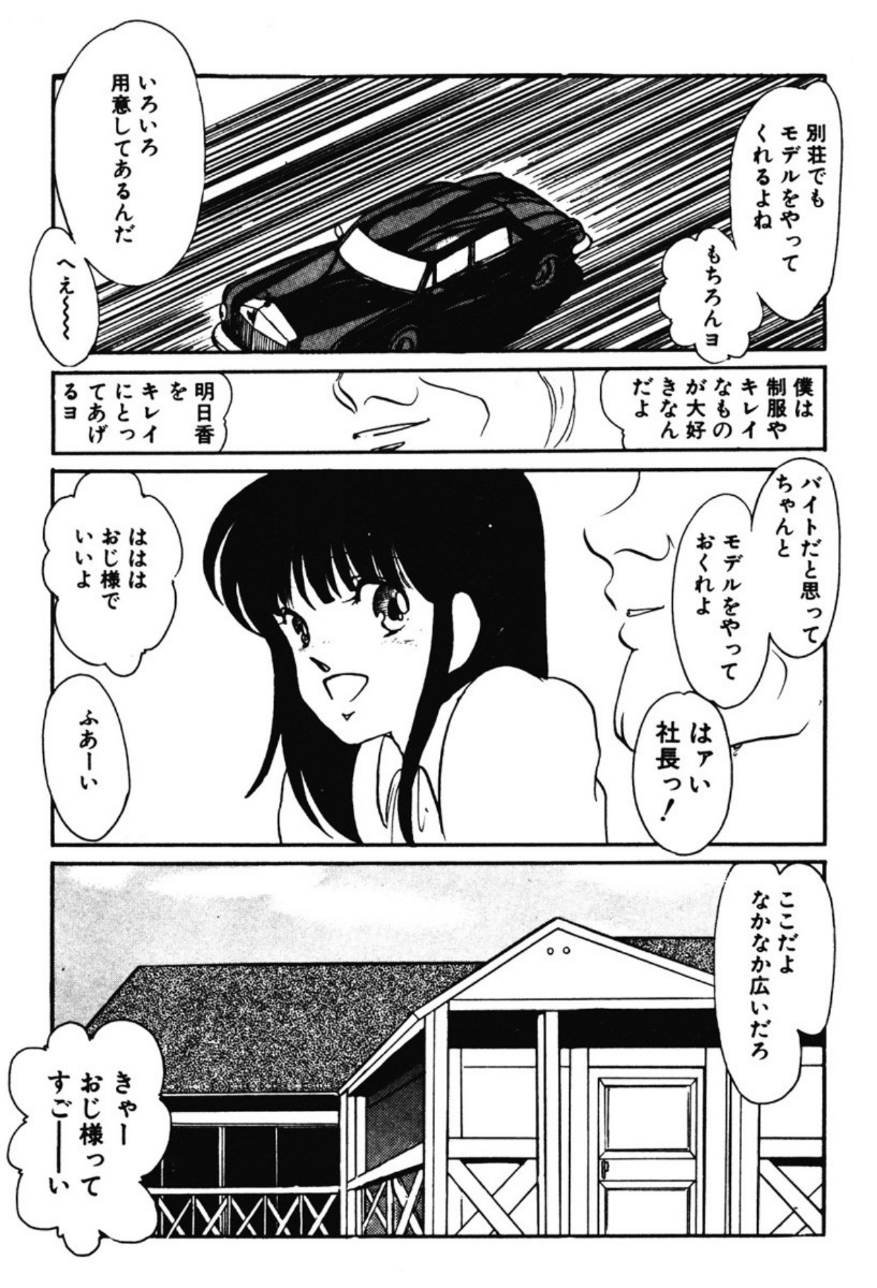[Umino Yayoi]Afurete Kichau![Digital] Page 230