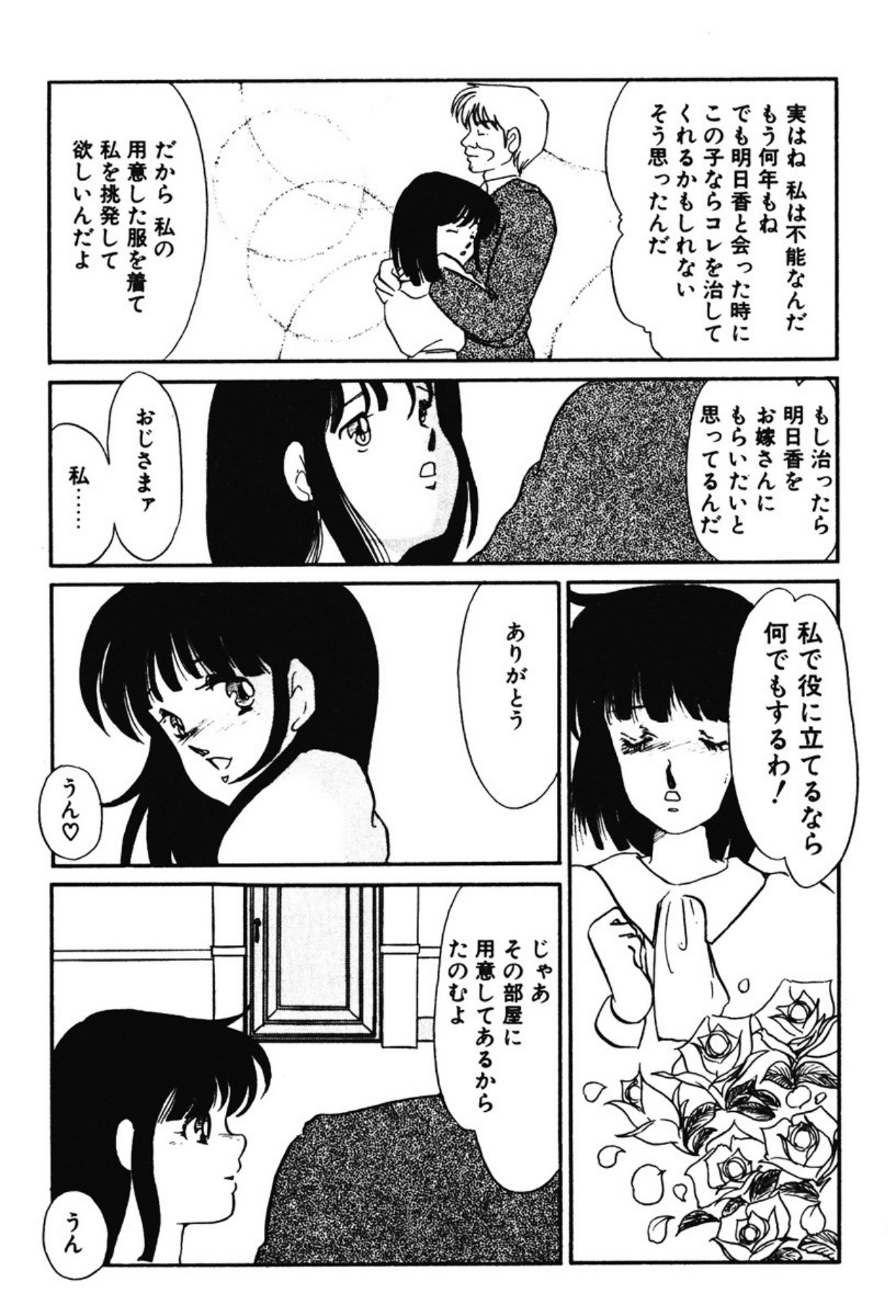 [Umino Yayoi]Afurete Kichau![Digital] Page 232