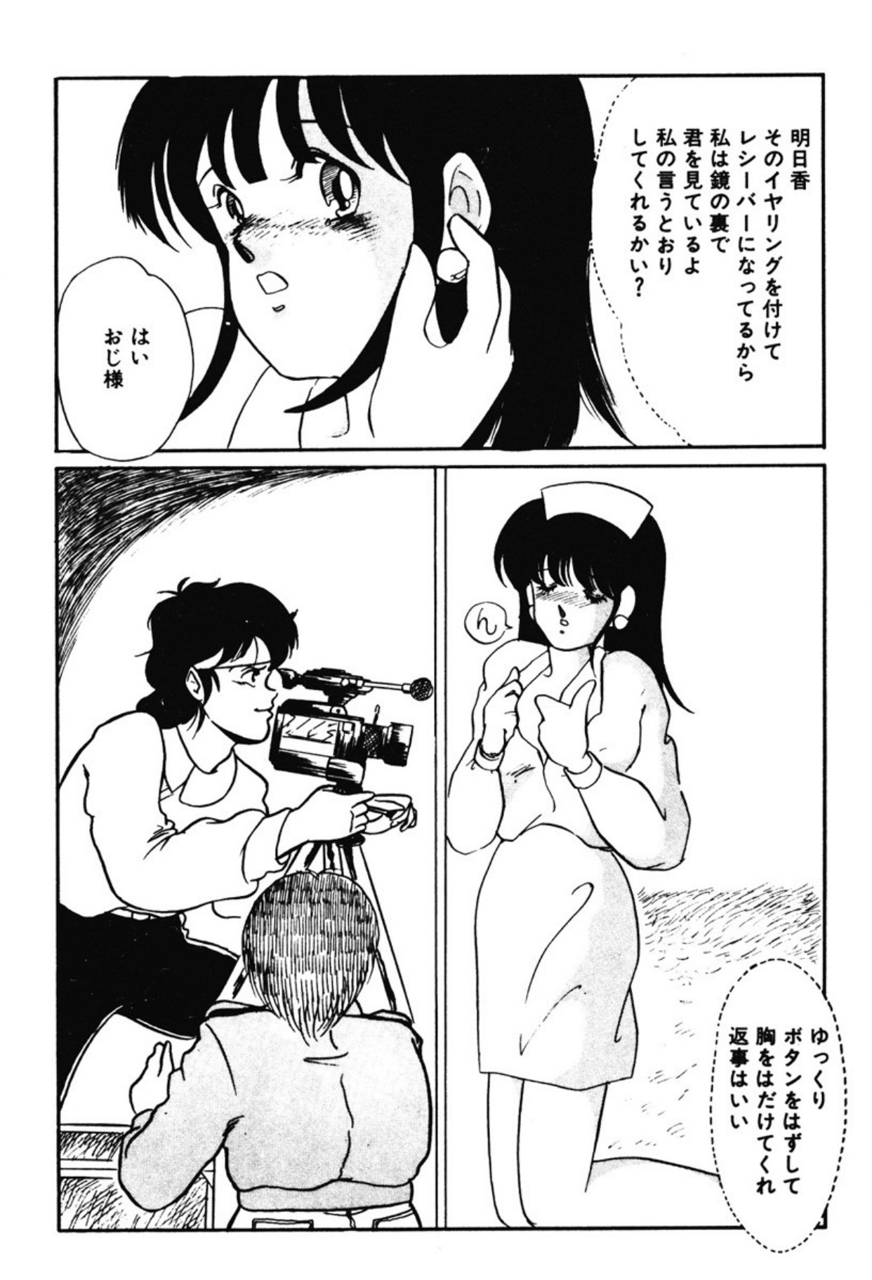 [Umino Yayoi]Afurete Kichau![Digital] Page 233