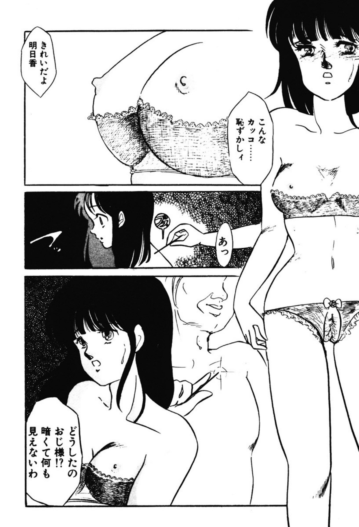 [Umino Yayoi]Afurete Kichau![Digital] Page 239