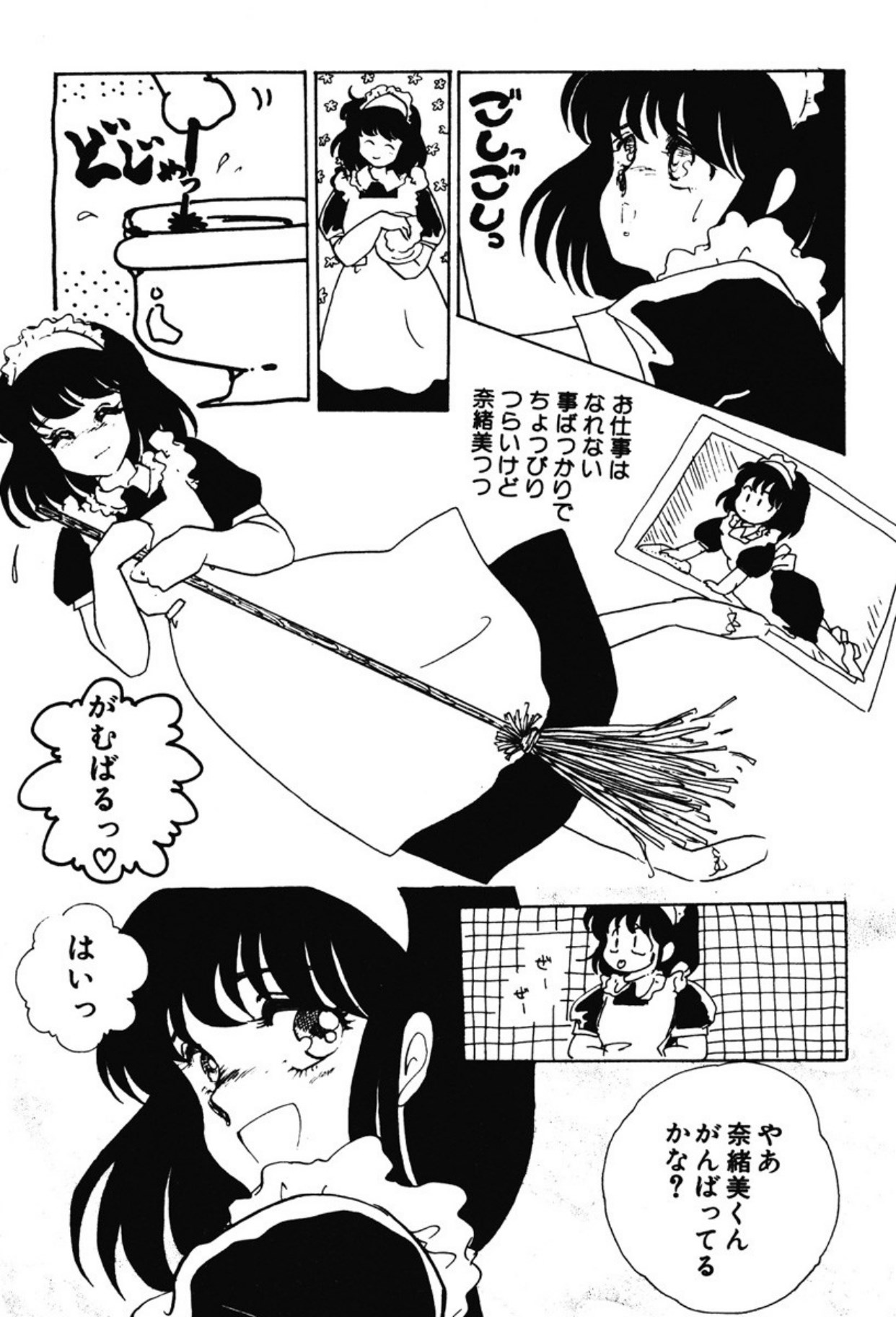 [Umino Yayoi]Afurete Kichau![Digital] Page 24