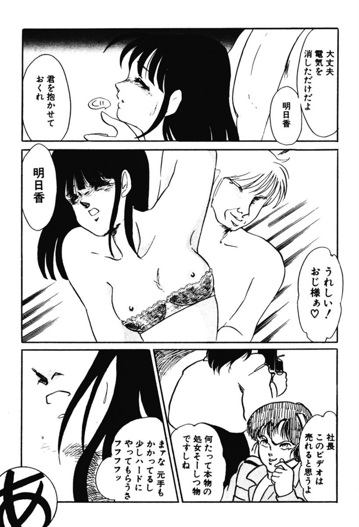 [Umino Yayoi]Afurete Kichau![Digital] Page 240