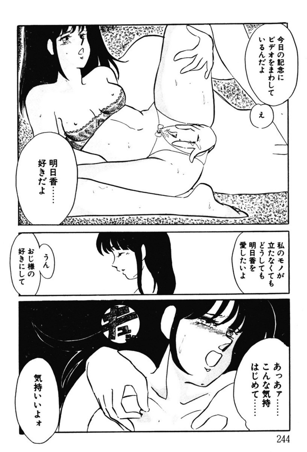 [Umino Yayoi]Afurete Kichau![Digital] Page 241