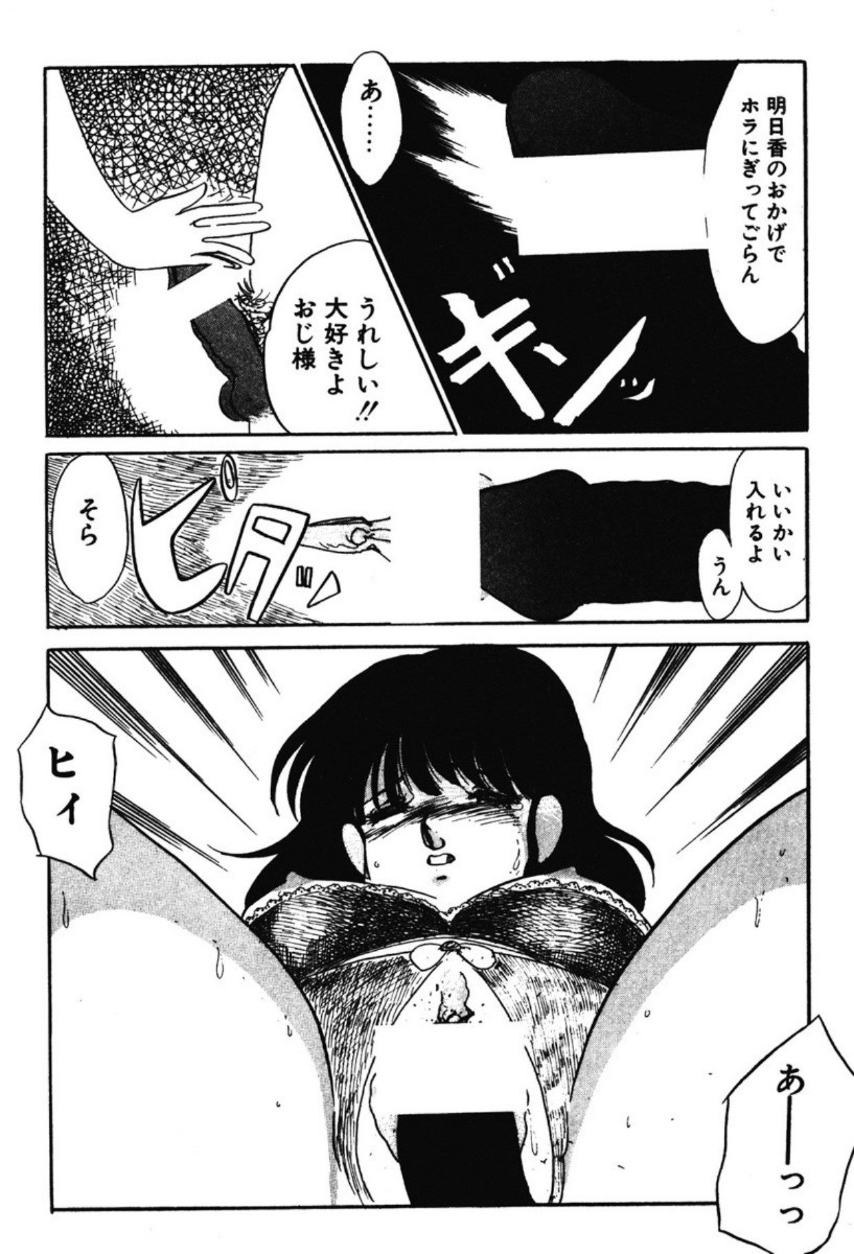 [Umino Yayoi]Afurete Kichau![Digital] Page 243