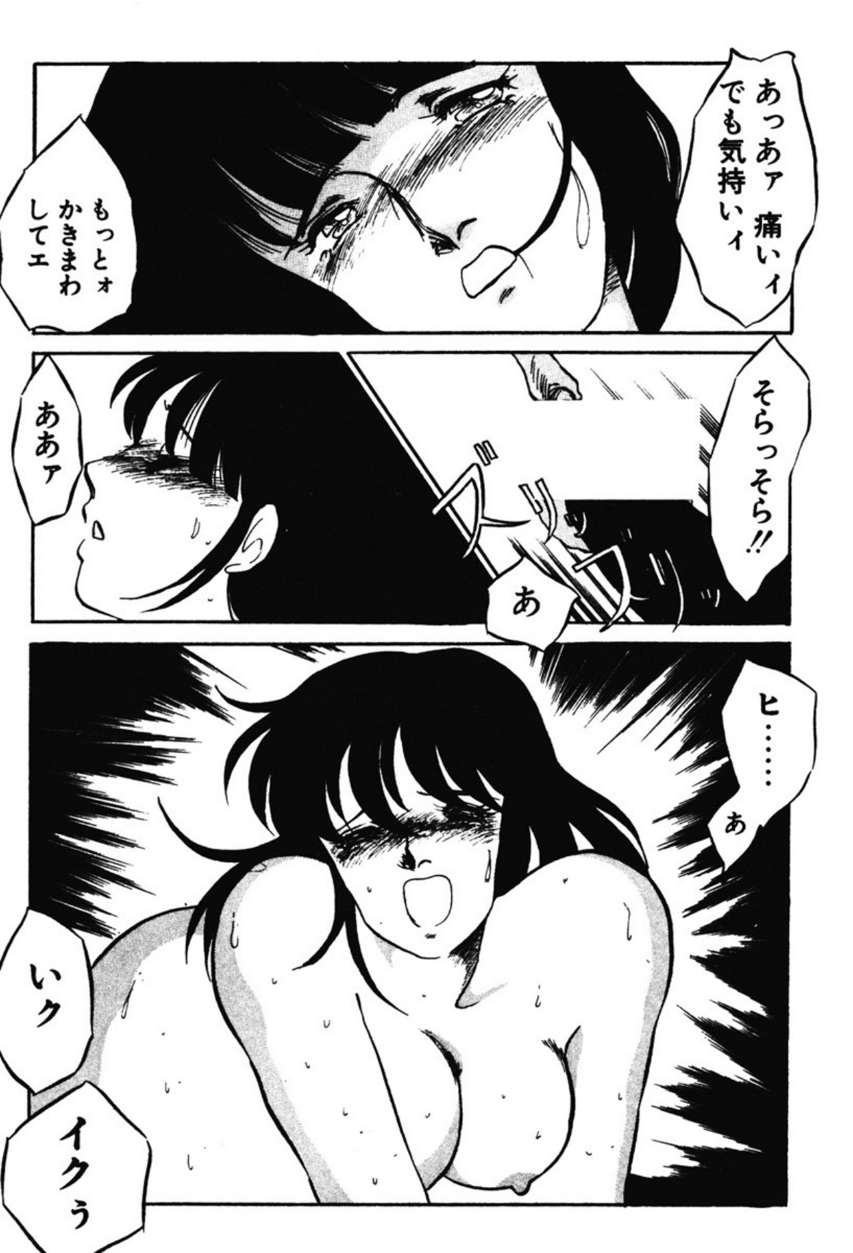 [Umino Yayoi]Afurete Kichau![Digital] Page 244