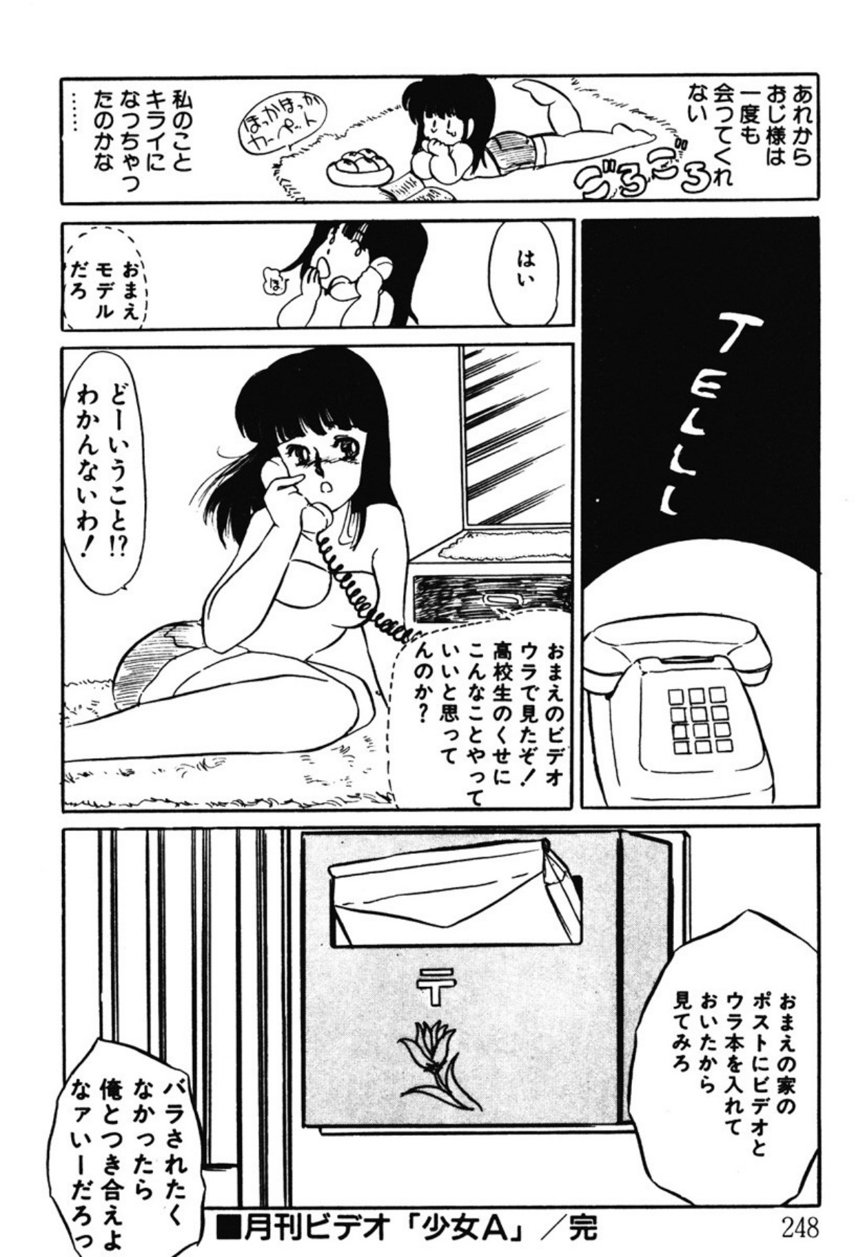 [Umino Yayoi]Afurete Kichau![Digital] Page 245