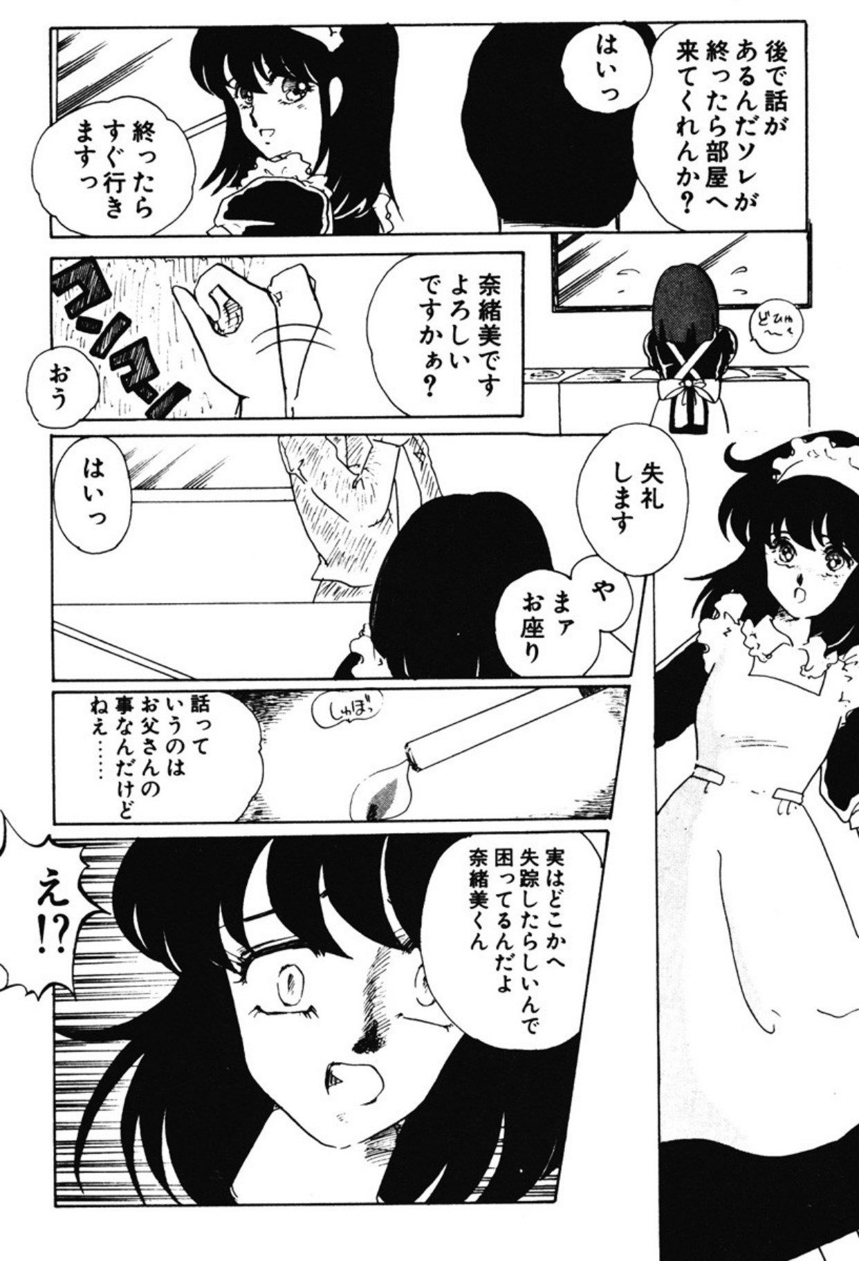 [Umino Yayoi]Afurete Kichau![Digital] Page 25