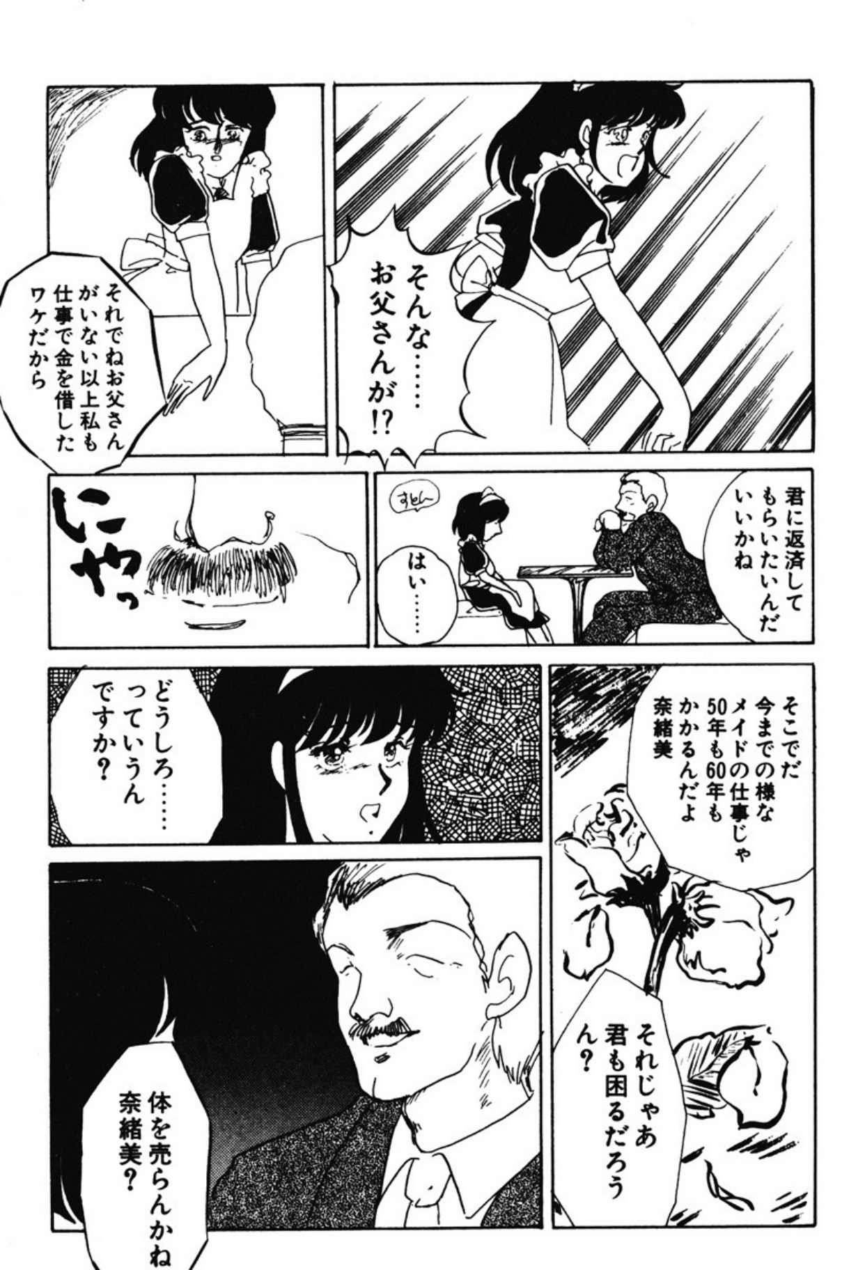 [Umino Yayoi]Afurete Kichau![Digital] Page 26