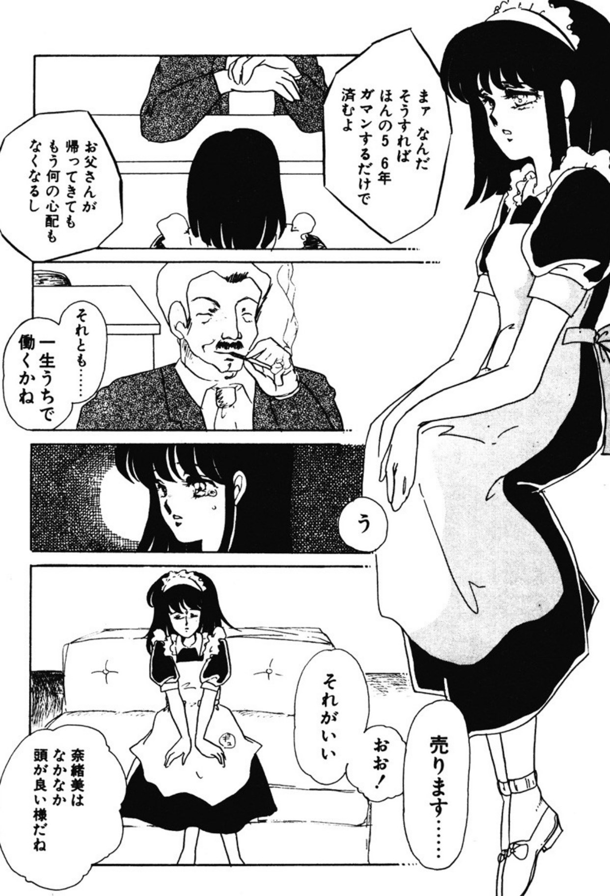 [Umino Yayoi]Afurete Kichau![Digital] Page 27
