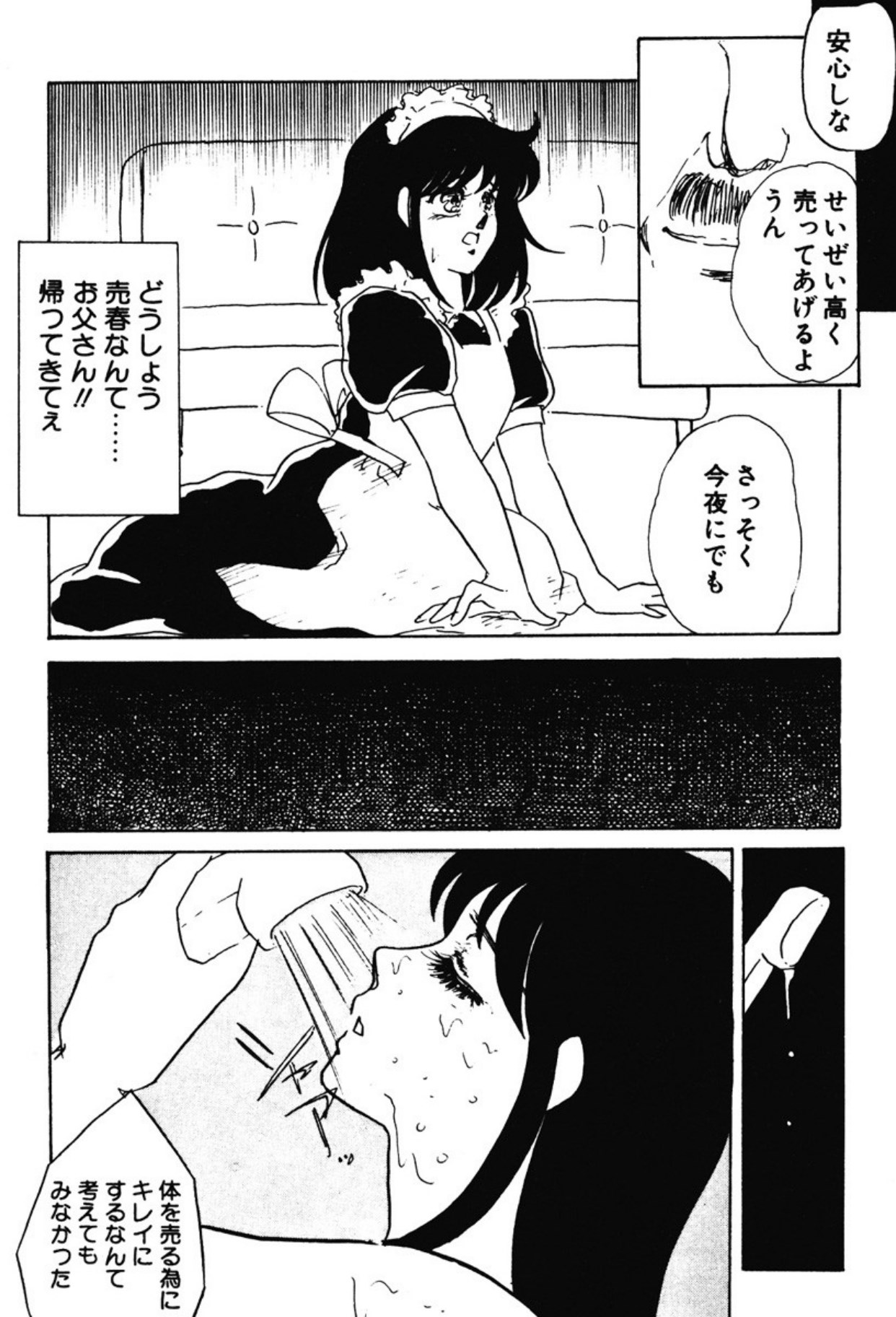 [Umino Yayoi]Afurete Kichau![Digital] Page 28