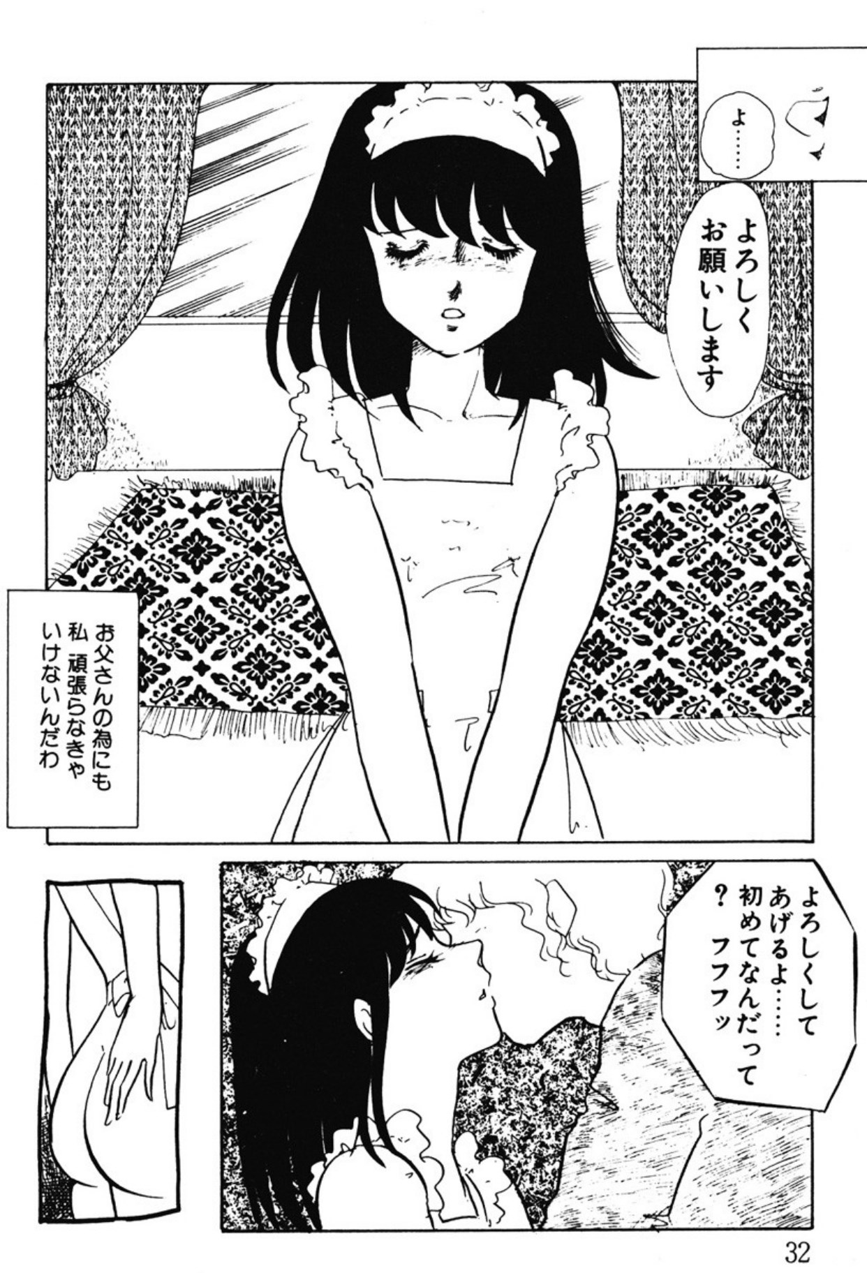 [Umino Yayoi]Afurete Kichau![Digital] Page 29