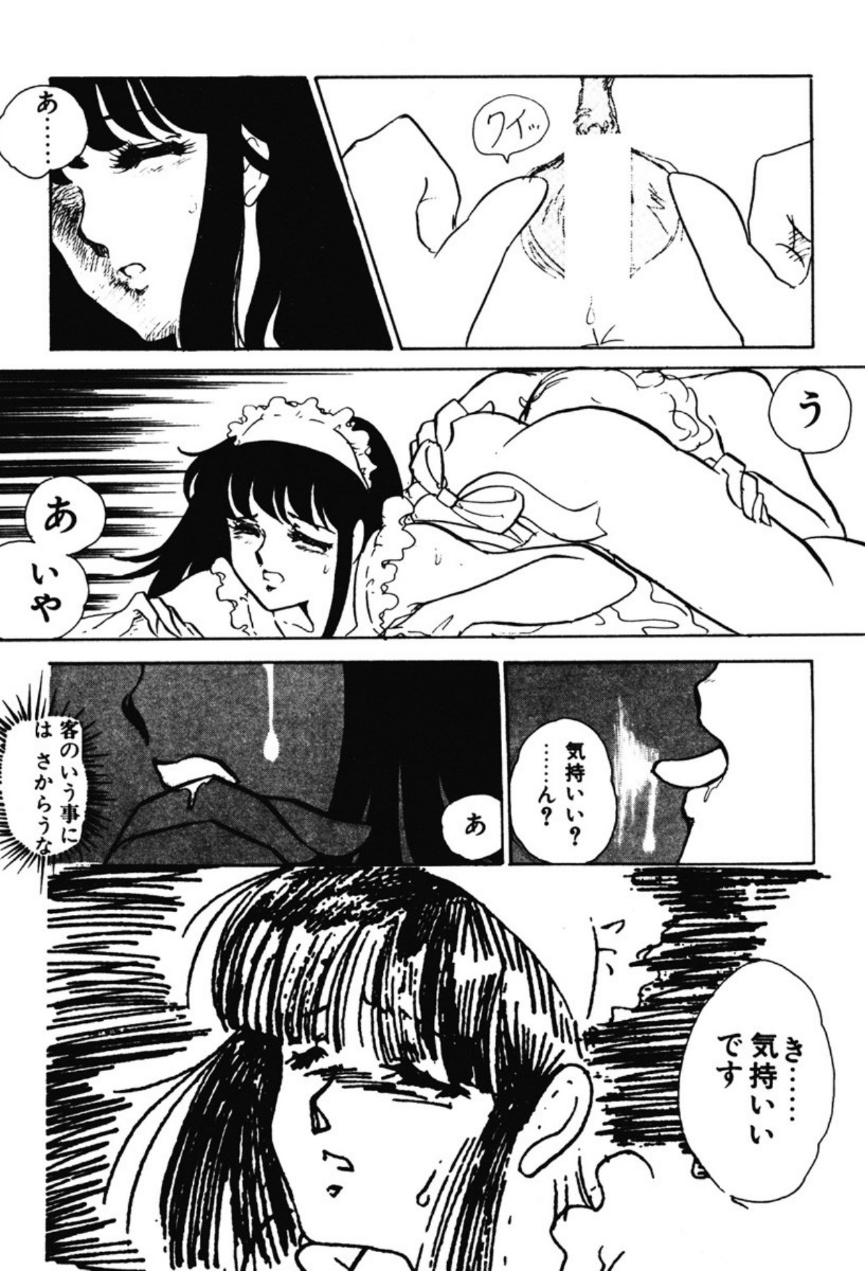 [Umino Yayoi]Afurete Kichau![Digital] Page 30