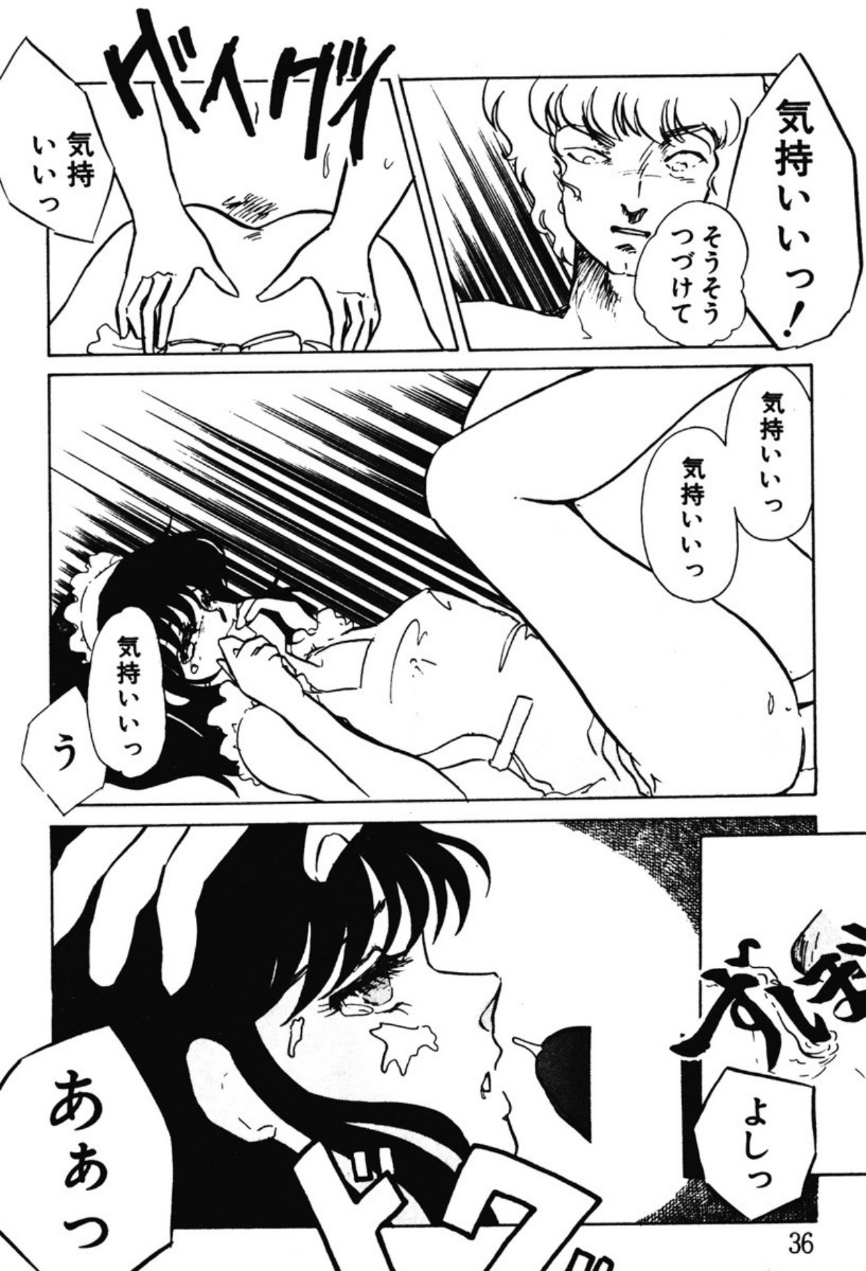 [Umino Yayoi]Afurete Kichau![Digital] Page 33