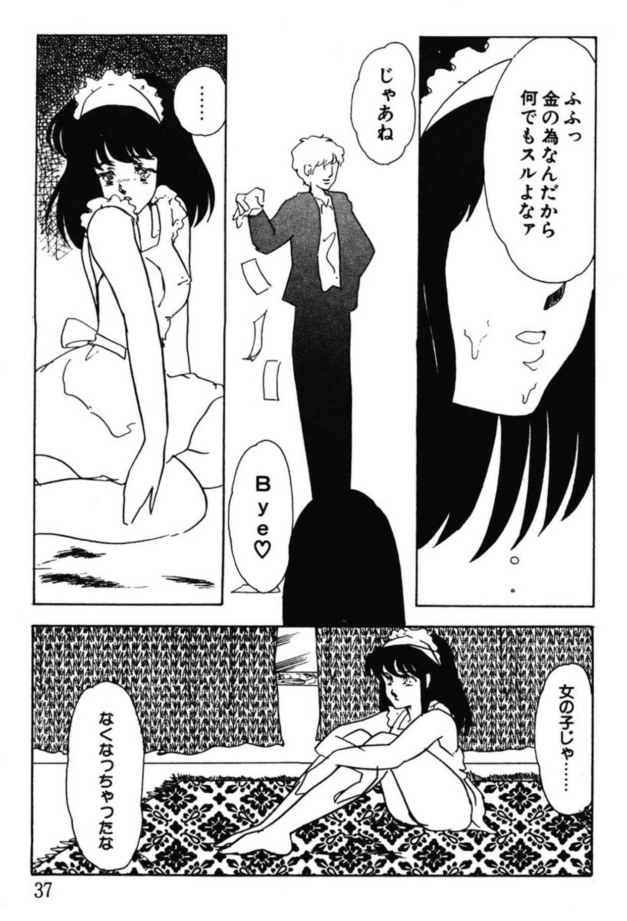 [Umino Yayoi]Afurete Kichau![Digital] Page 34