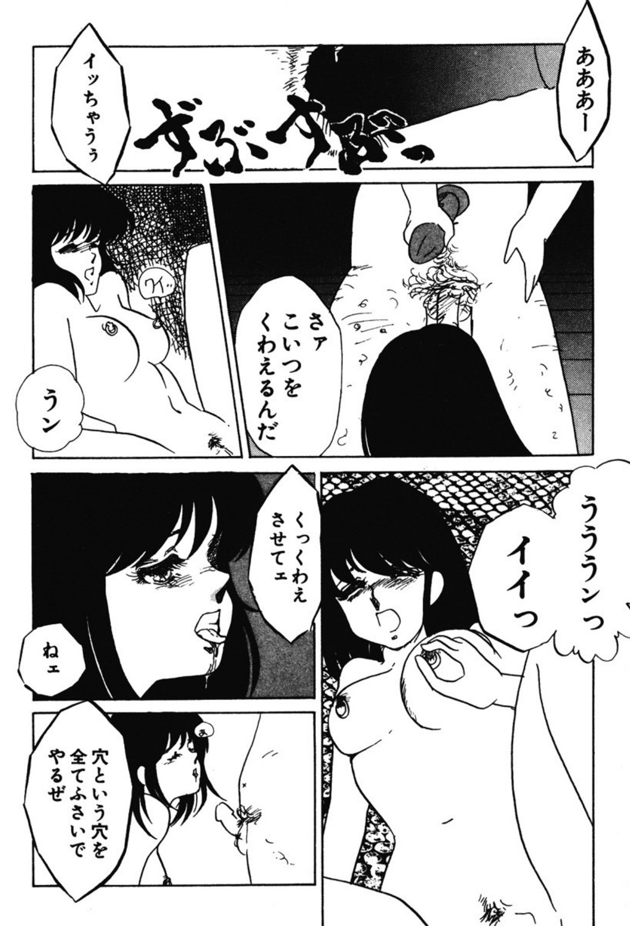 [Umino Yayoi]Afurete Kichau![Digital] Page 39