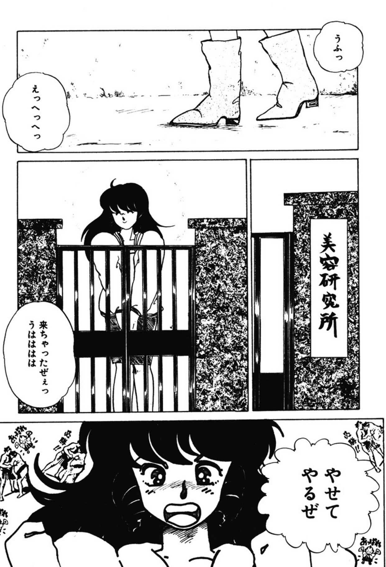 [Umino Yayoi]Afurete Kichau![Digital] Page 44