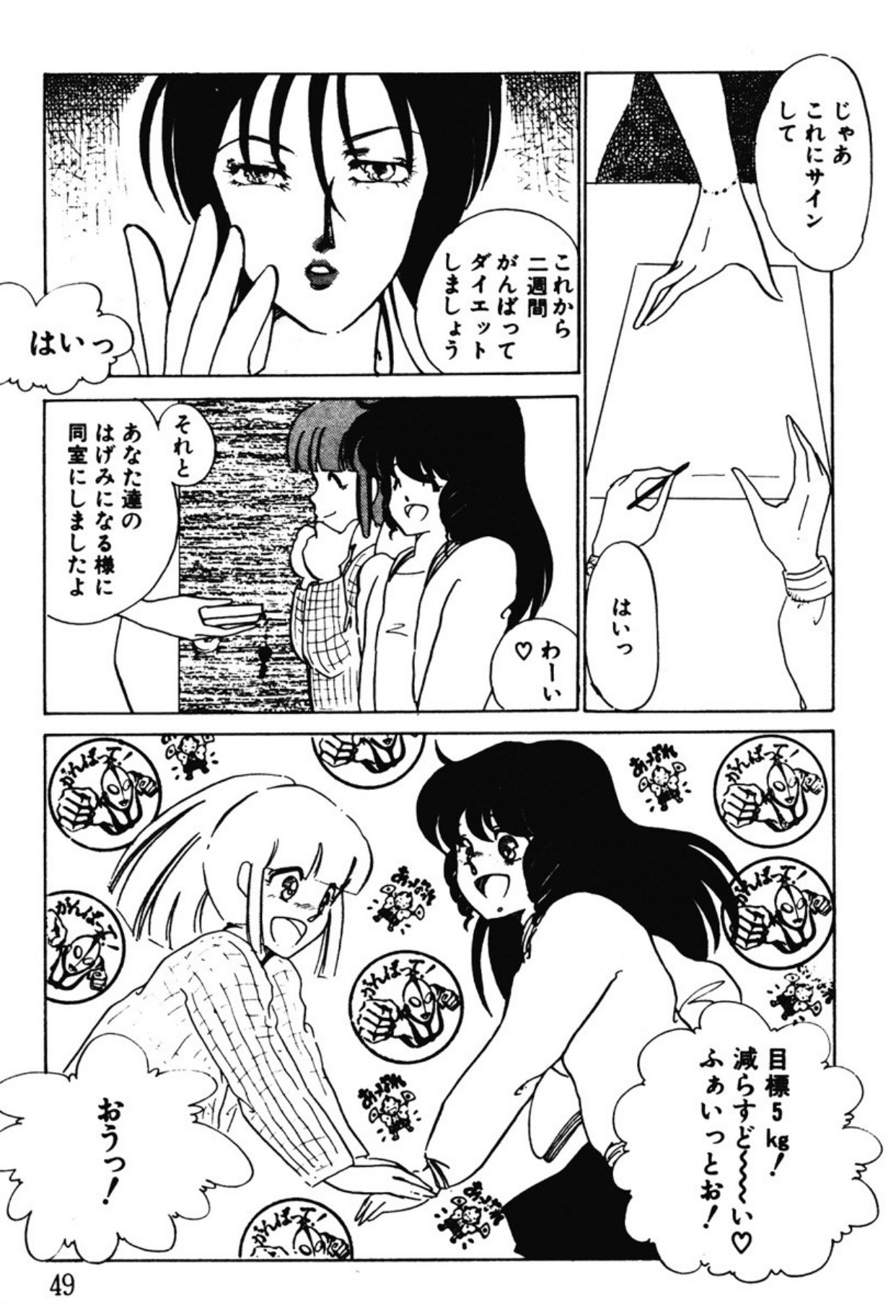 [Umino Yayoi]Afurete Kichau![Digital] Page 46