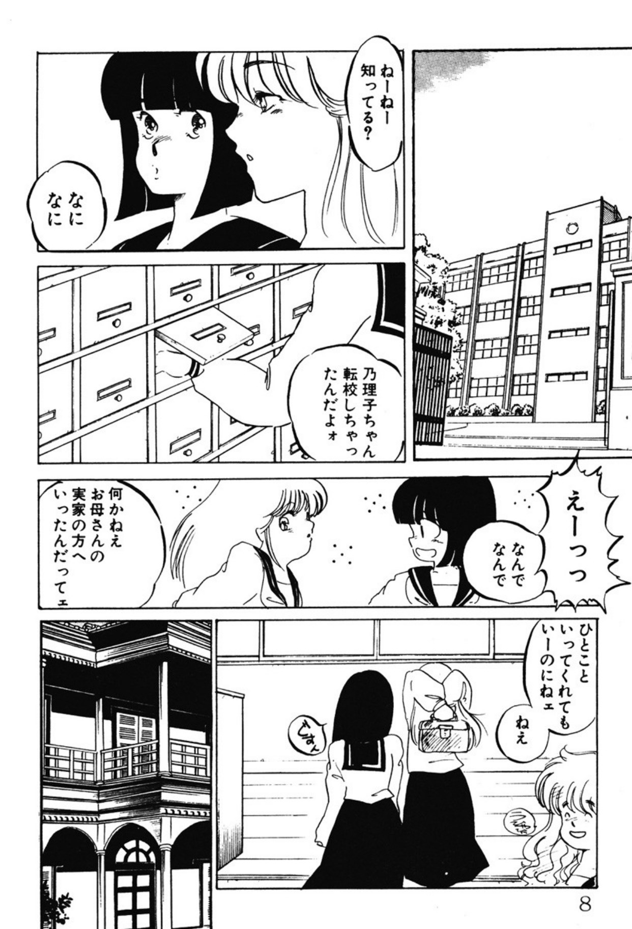 [Umino Yayoi]Afurete Kichau![Digital] Page 5