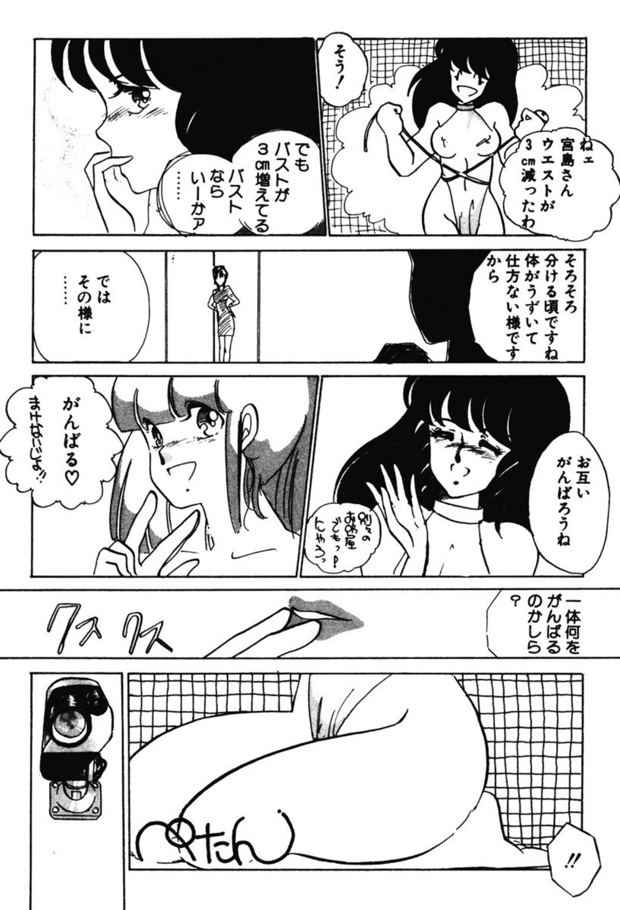[Umino Yayoi]Afurete Kichau![Digital] Page 52