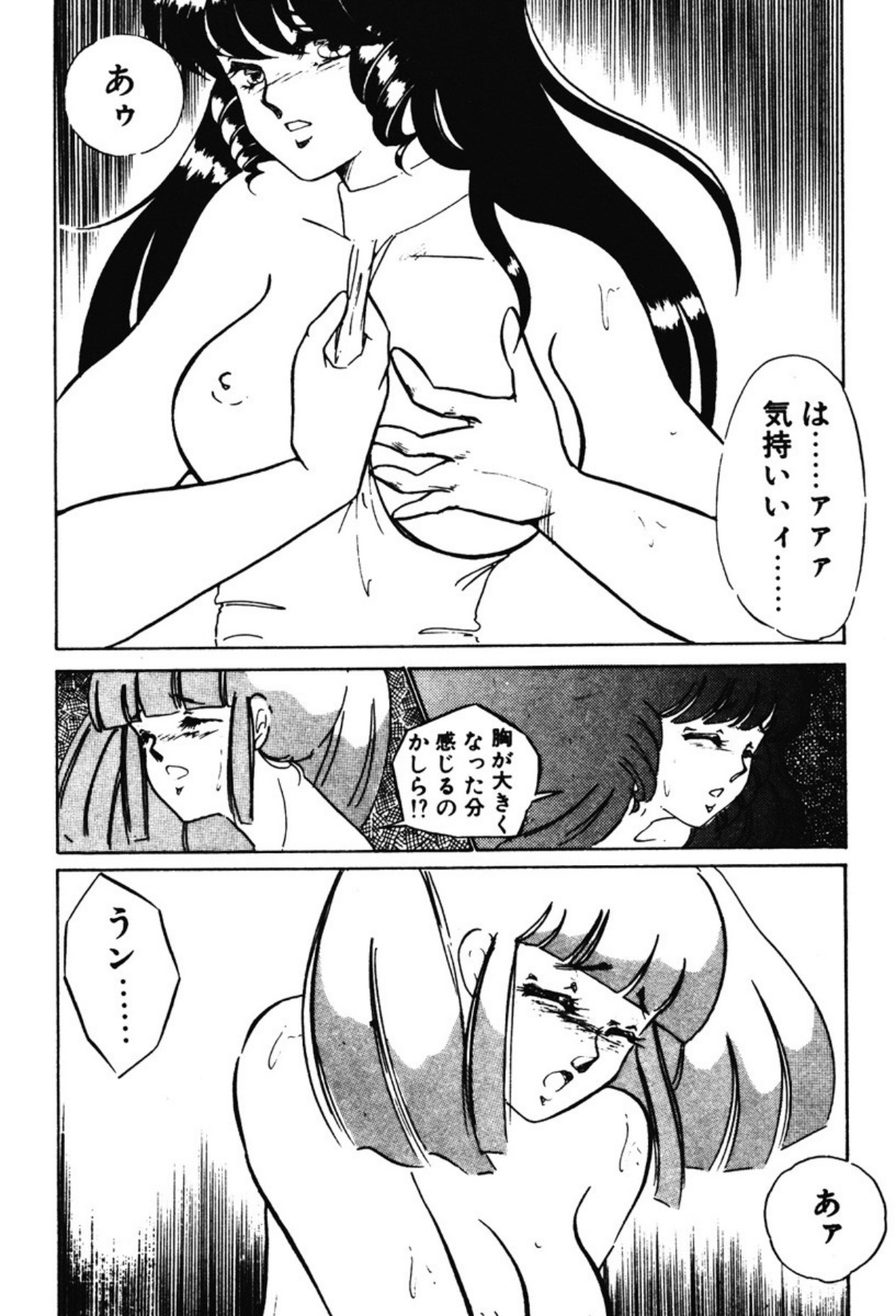 [Umino Yayoi]Afurete Kichau![Digital] Page 53