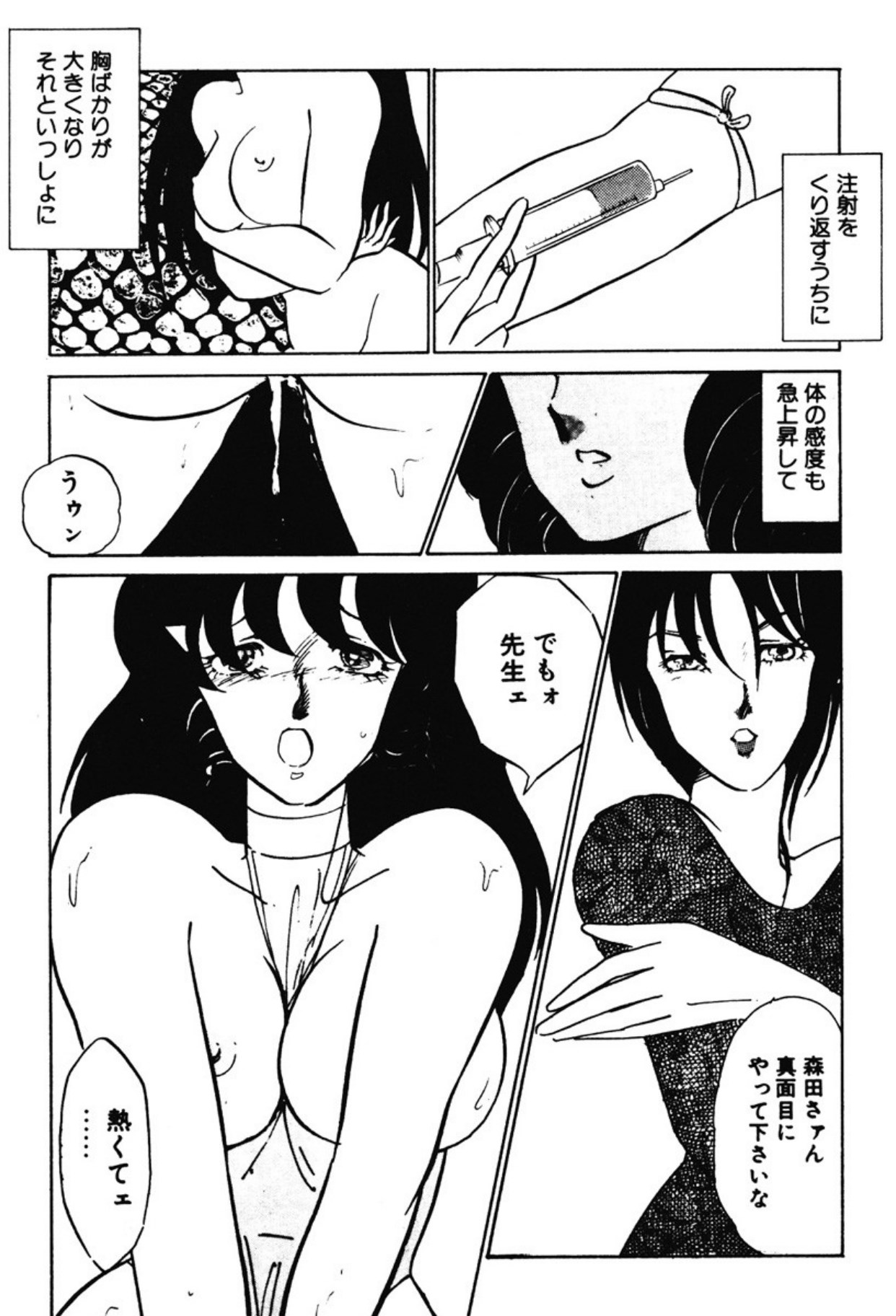 [Umino Yayoi]Afurete Kichau![Digital] Page 54