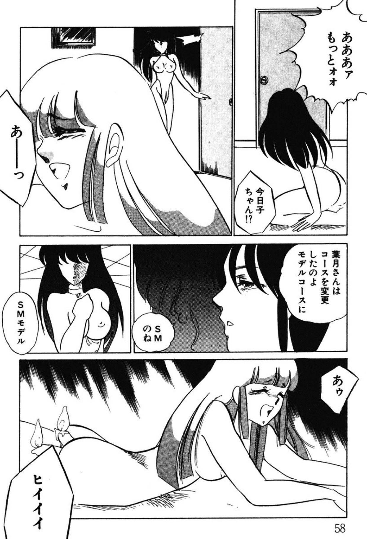 [Umino Yayoi]Afurete Kichau![Digital] Page 55