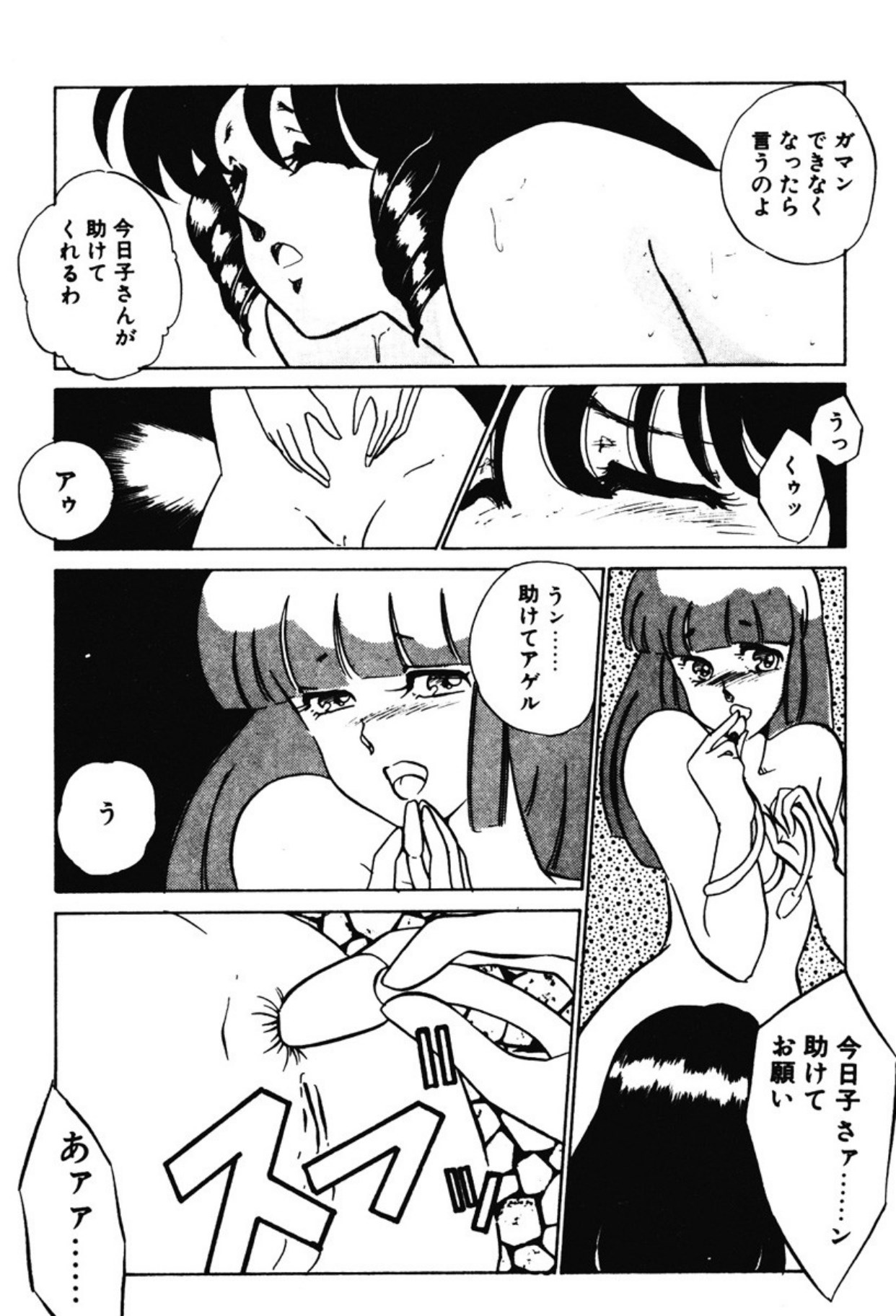 [Umino Yayoi]Afurete Kichau![Digital] Page 58