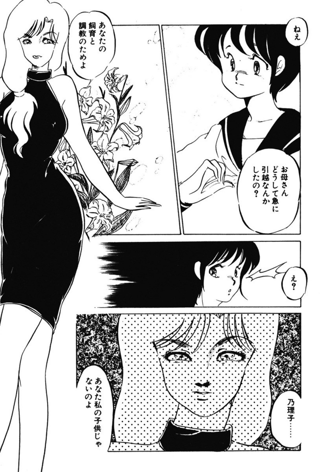[Umino Yayoi]Afurete Kichau![Digital] Page 6