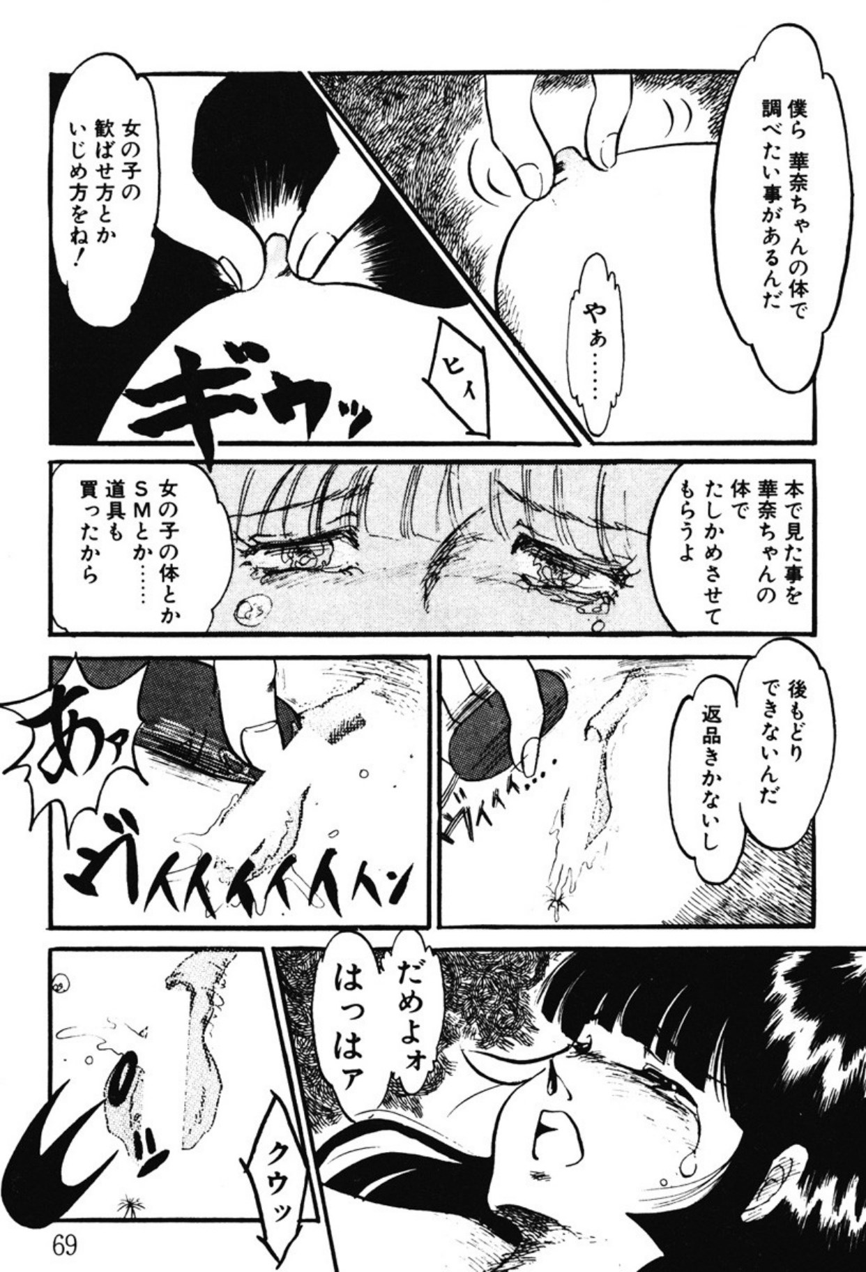 [Umino Yayoi]Afurete Kichau![Digital] Page 66