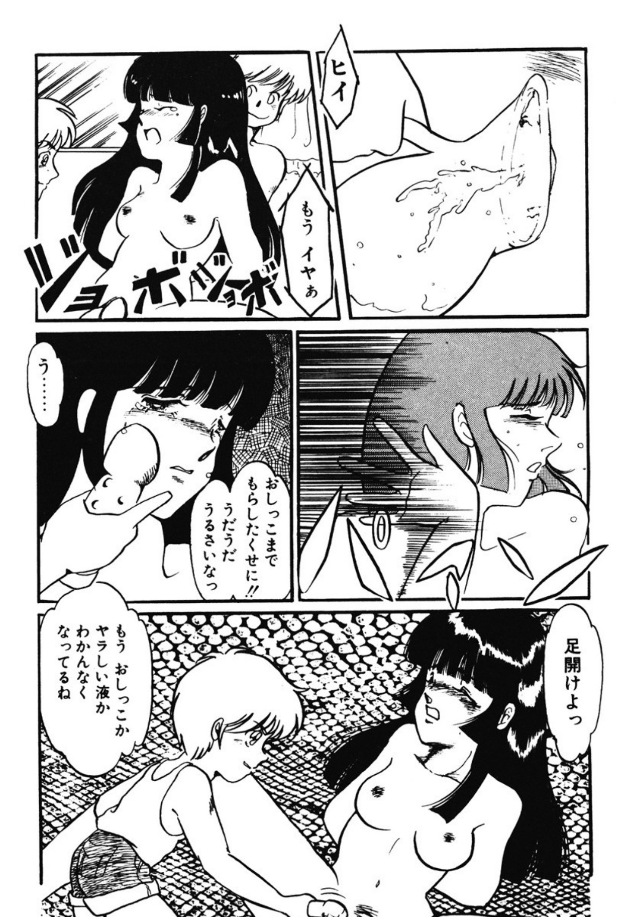[Umino Yayoi]Afurete Kichau![Digital] Page 67
