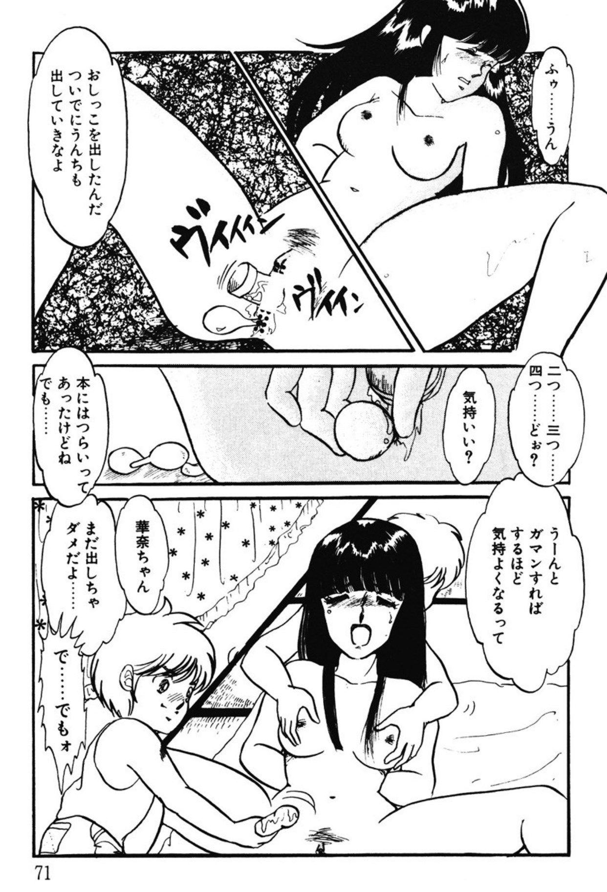 [Umino Yayoi]Afurete Kichau![Digital] Page 68