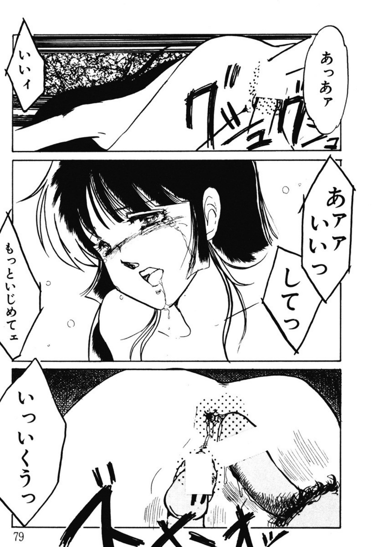 [Umino Yayoi]Afurete Kichau![Digital] Page 76